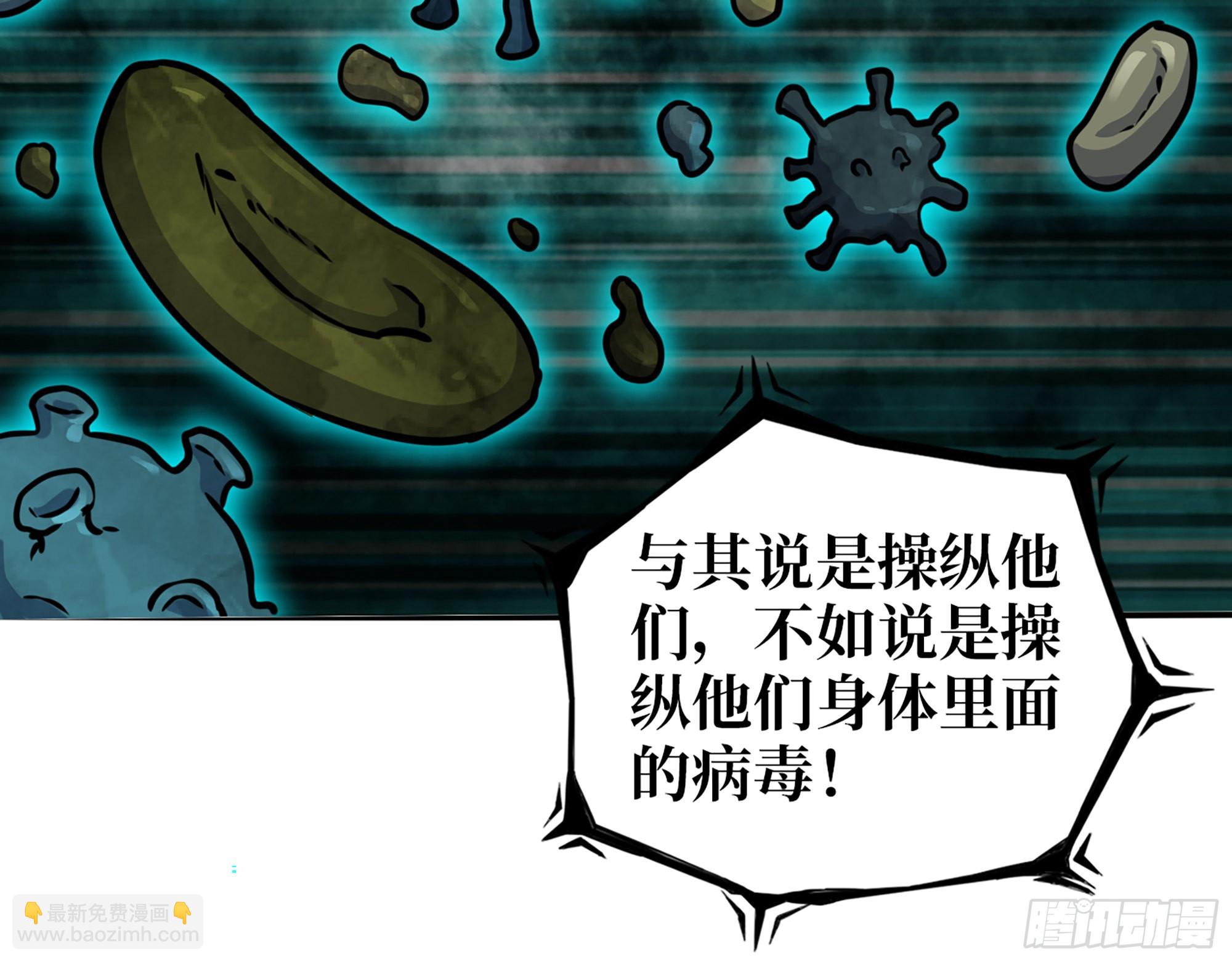 我在末世搬金磚 - 553- 屍王的力量(2/2) - 1