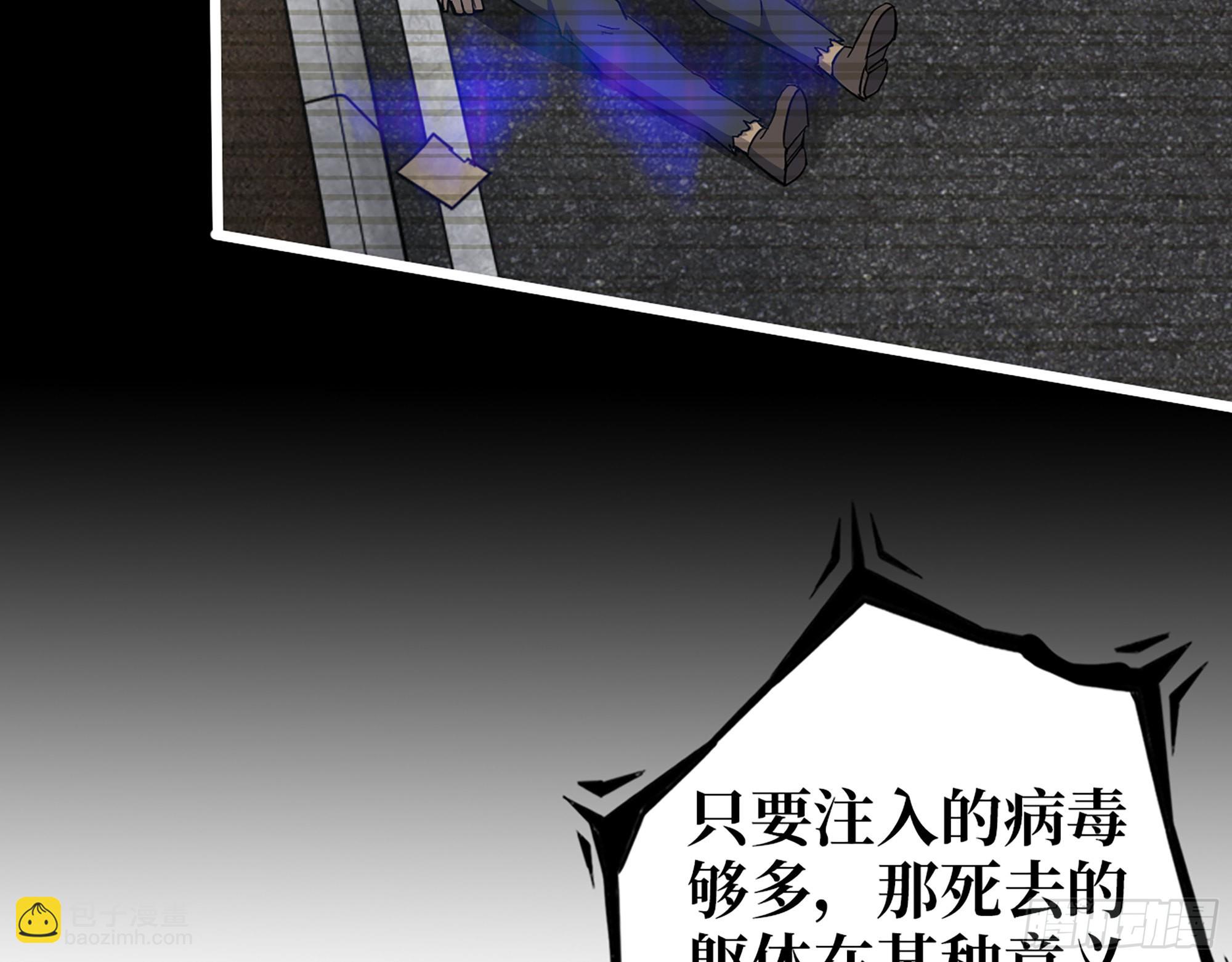 我在末世搬金磚 - 553- 屍王的力量(2/2) - 6