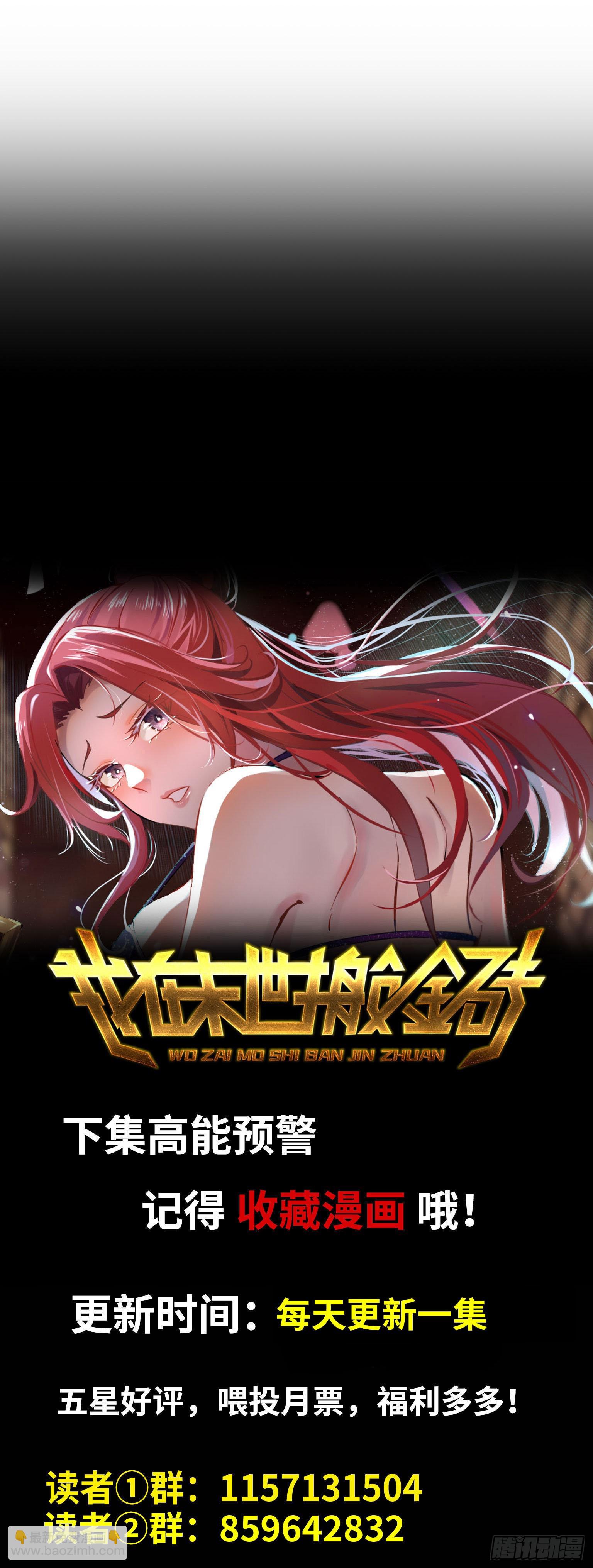 我在末世搬金磚 - 553- 屍王的力量(2/2) - 3