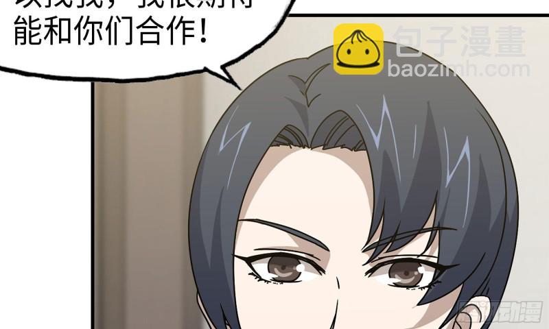 我在末世搬金磚 - 55- 換車遊戲(2/3) - 6