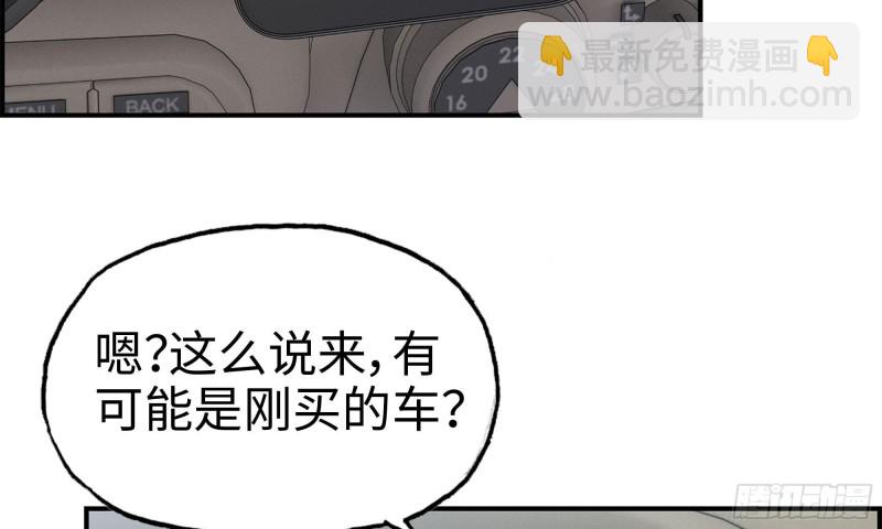 我在末世搬金磚 - 55- 換車遊戲(1/3) - 1