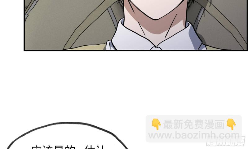 我在末世搬金磚 - 55- 換車遊戲(1/3) - 3