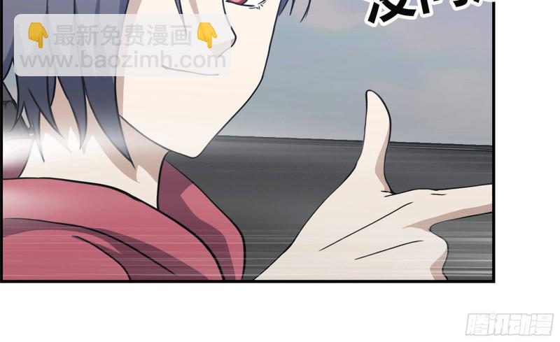 我在末世搬金磚 - 55- 換車遊戲(1/3) - 8