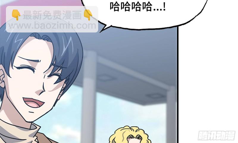 我在末世搬金磚 - 55- 換車遊戲(2/3) - 3