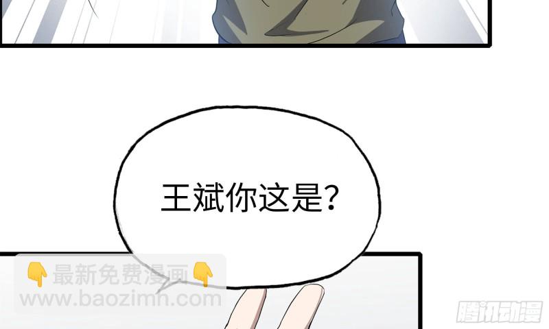 我在末世搬金磚 - 55- 換車遊戲(2/3) - 1