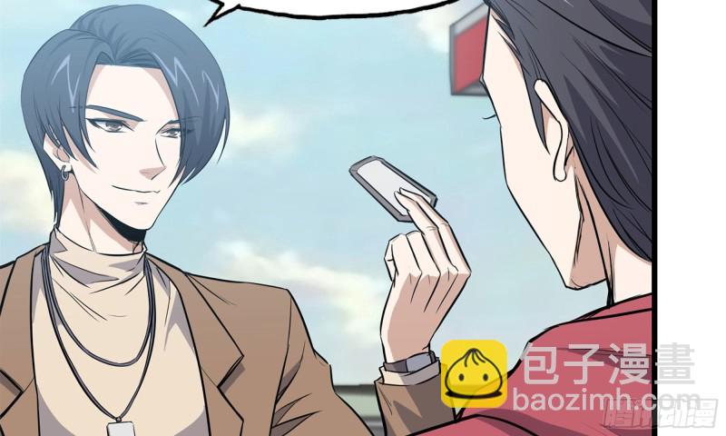 我在末世搬金磚 - 55- 換車遊戲(2/3) - 7