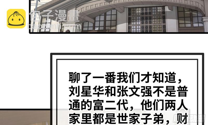 我在末世搬金磚 - 55- 換車遊戲(2/3) - 4