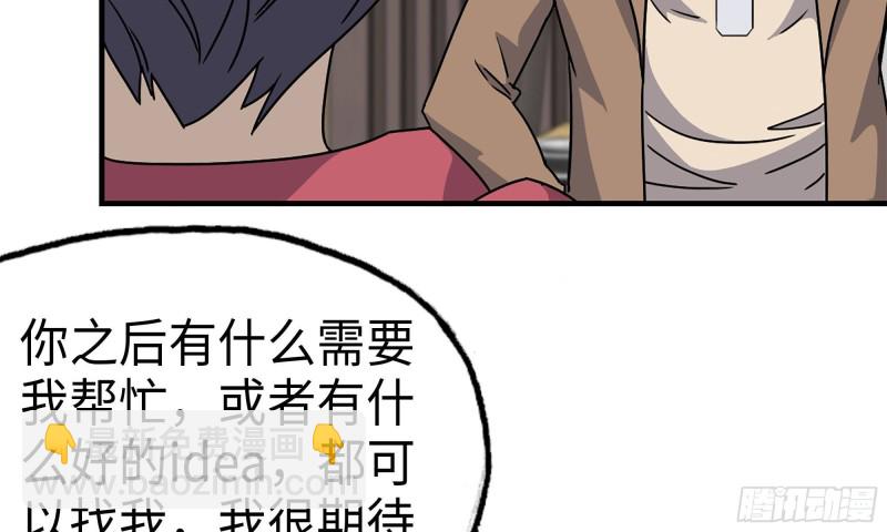 我在末世搬金磚 - 55- 換車遊戲(2/3) - 5