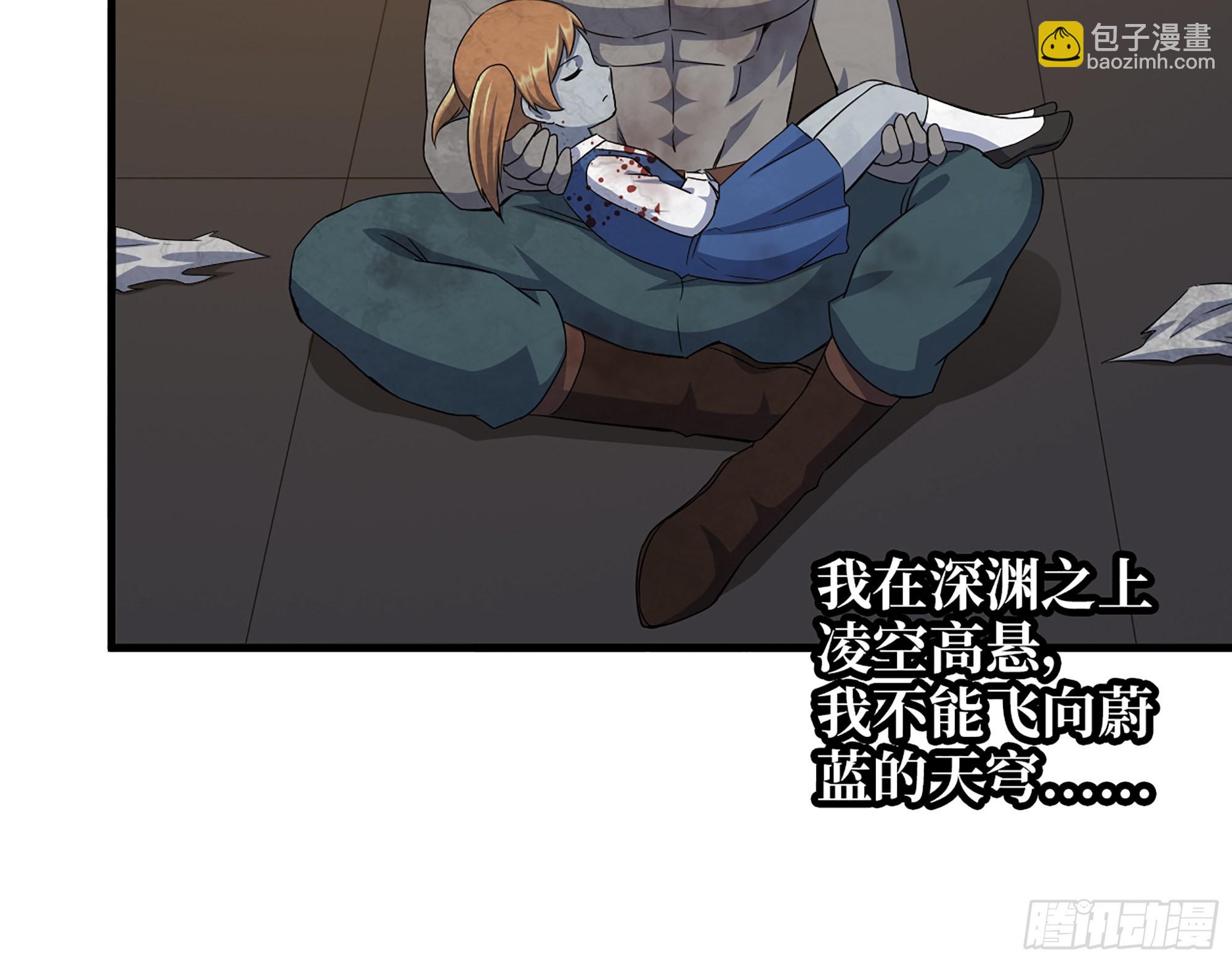 我在末世搬金磚 - 557- 不是一類人(1/2) - 4