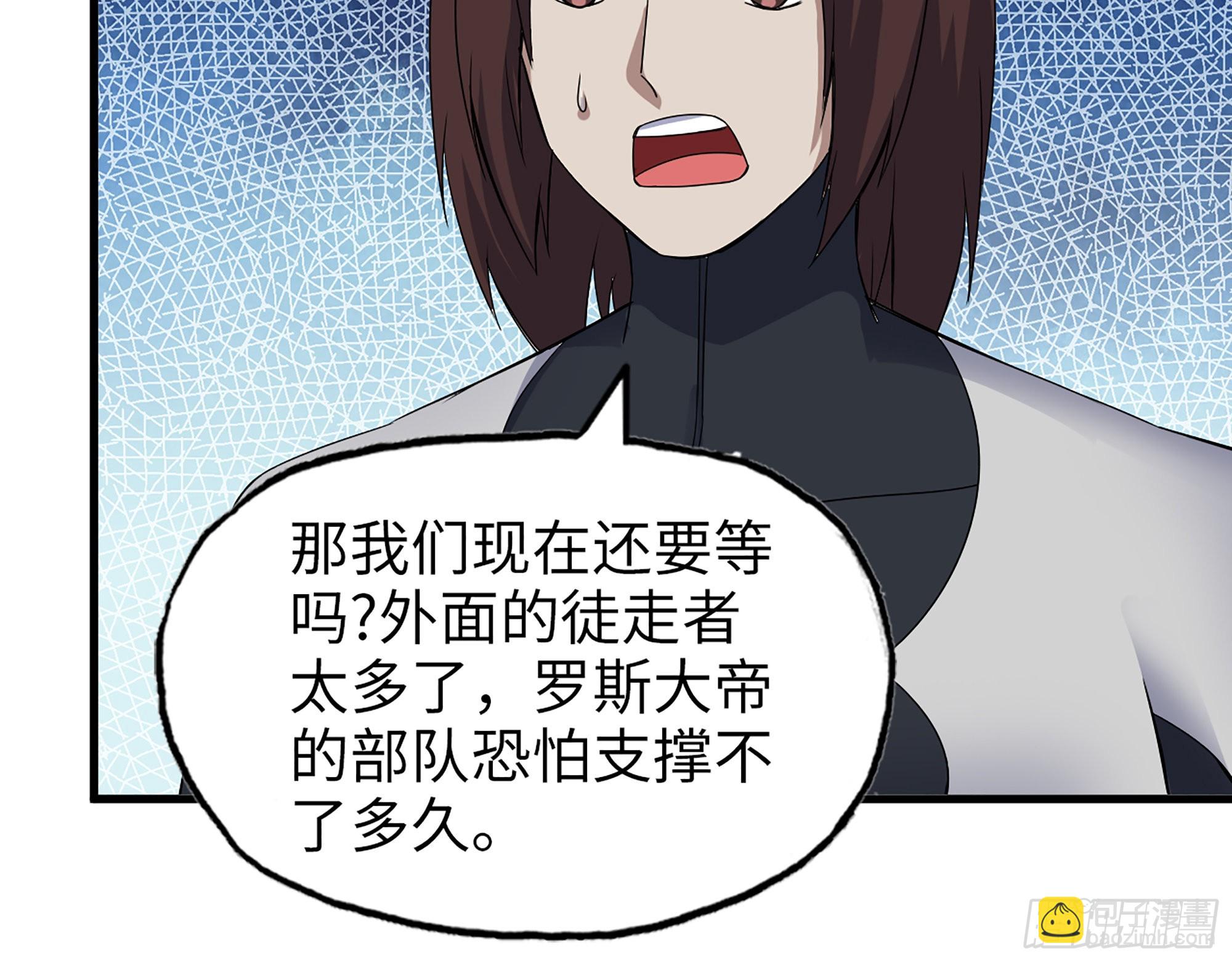 我在末世搬金磚 - 557- 不是一類人(1/2) - 7