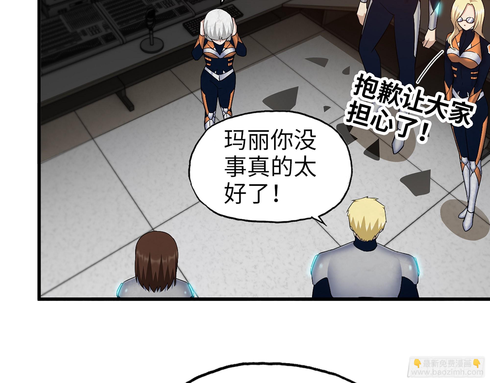 我在末世搬金磚 - 557- 不是一類人(1/2) - 7