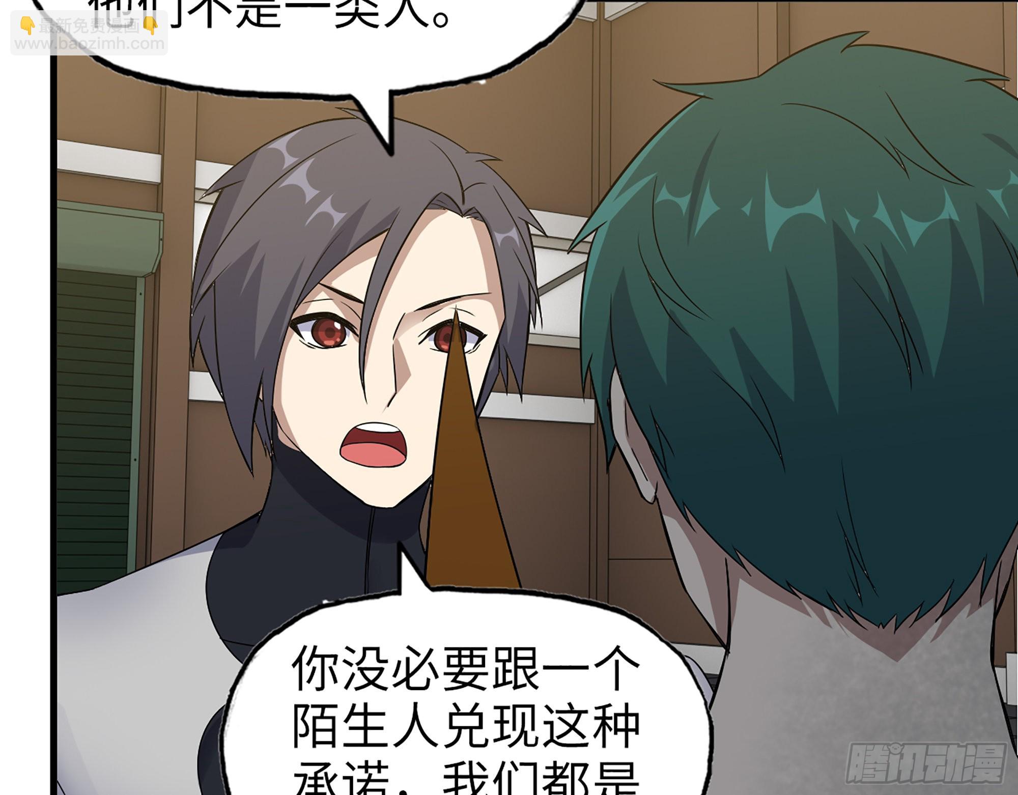 我在末世搬金磚 - 557- 不是一類人(1/2) - 4