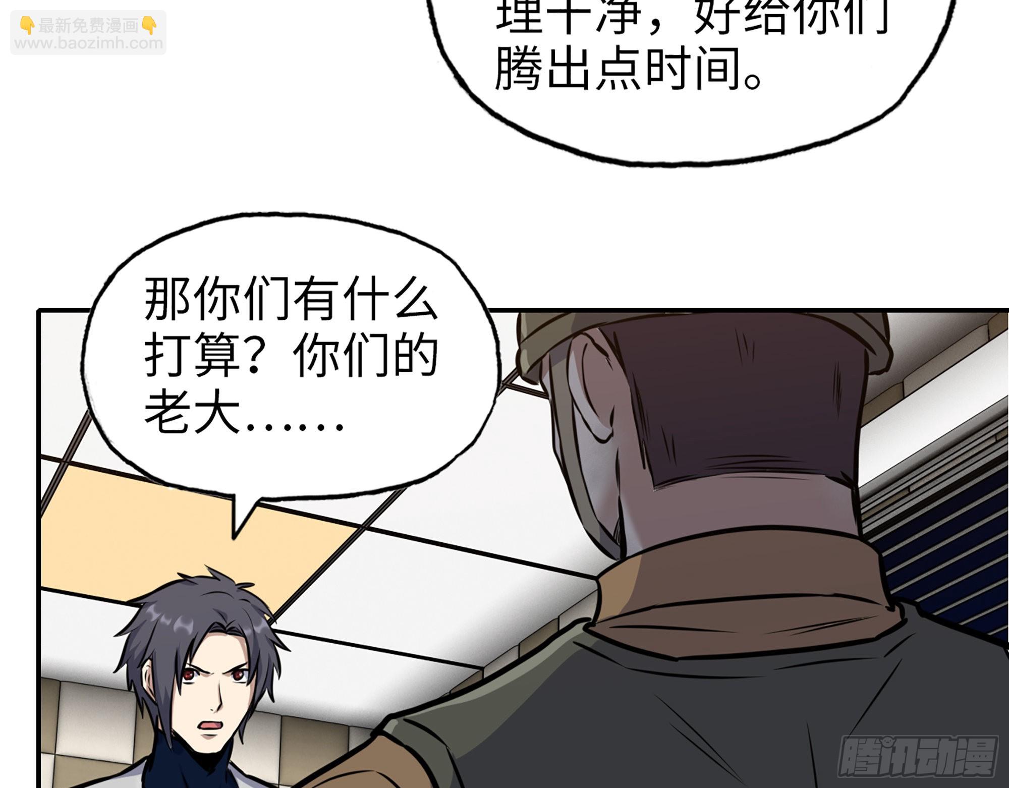 我在末世搬金磚 - 557- 不是一類人(1/2) - 1