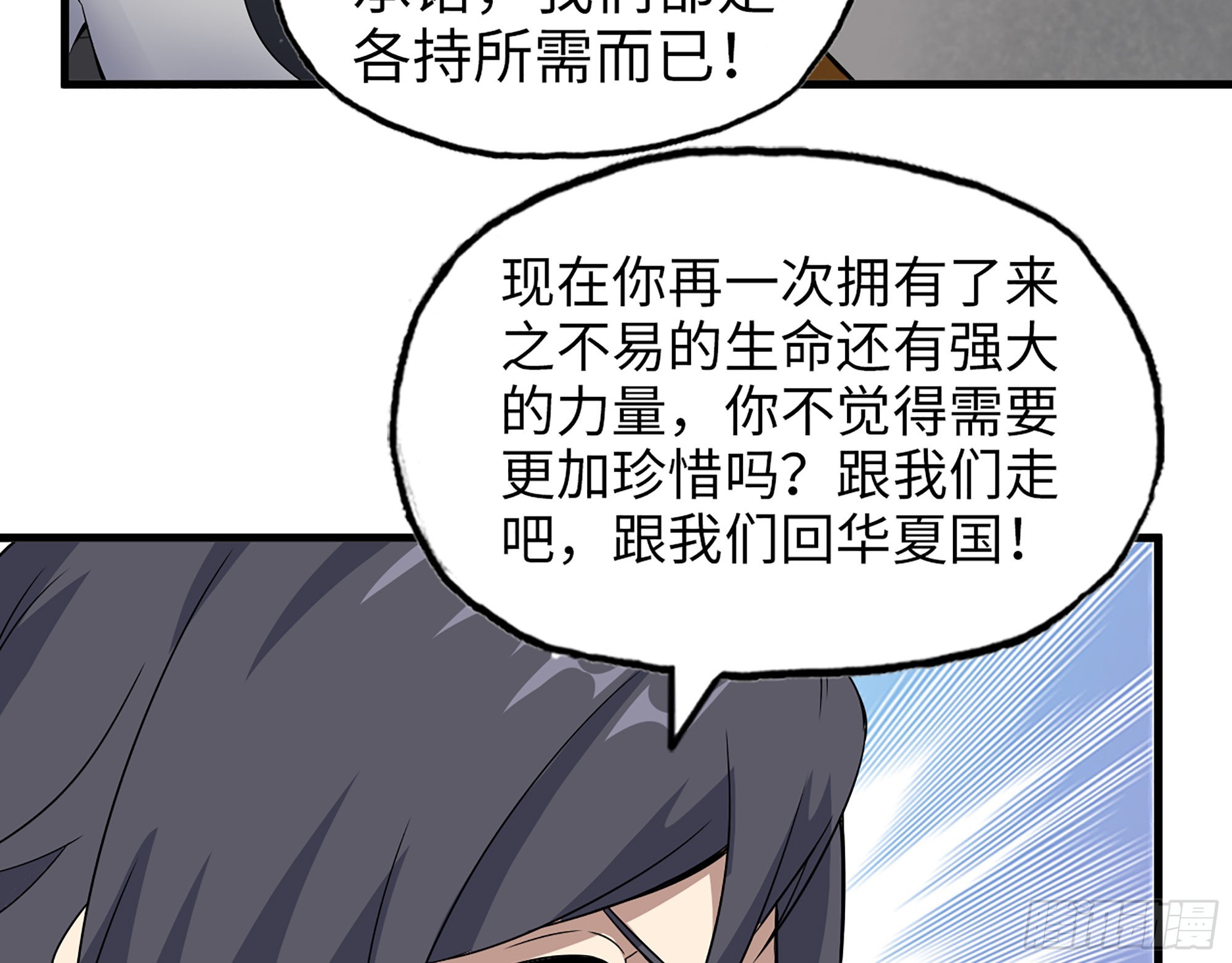 我在末世搬金磚 - 557- 不是一類人(1/2) - 5