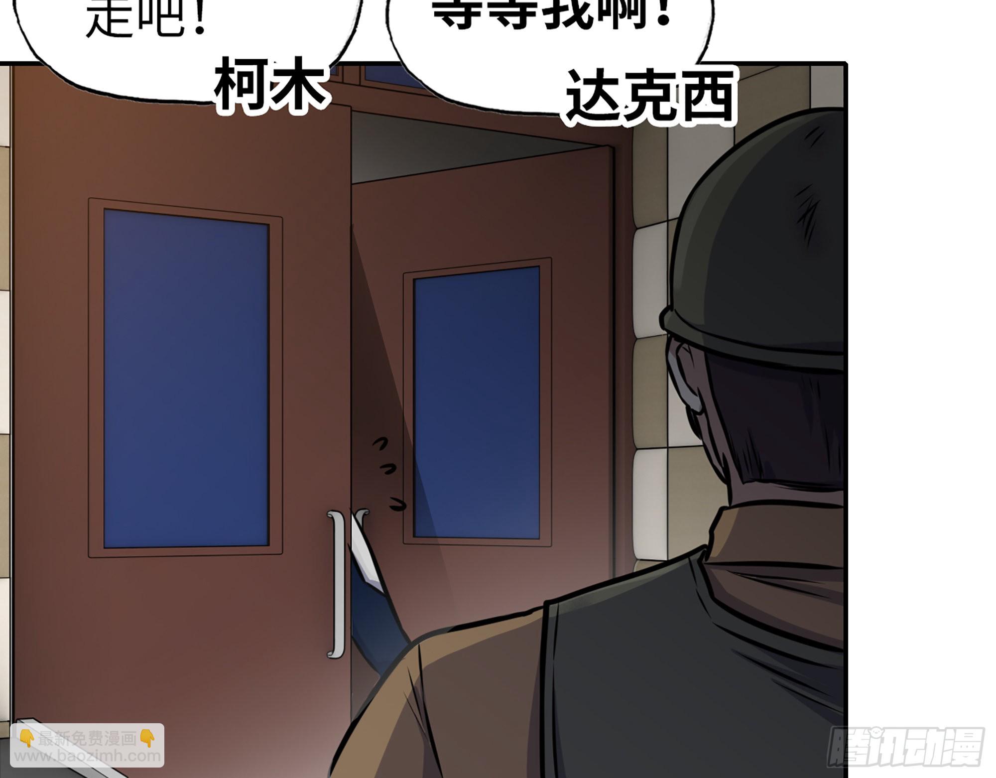 我在末世搬金磚 - 557- 不是一類人(2/2) - 1