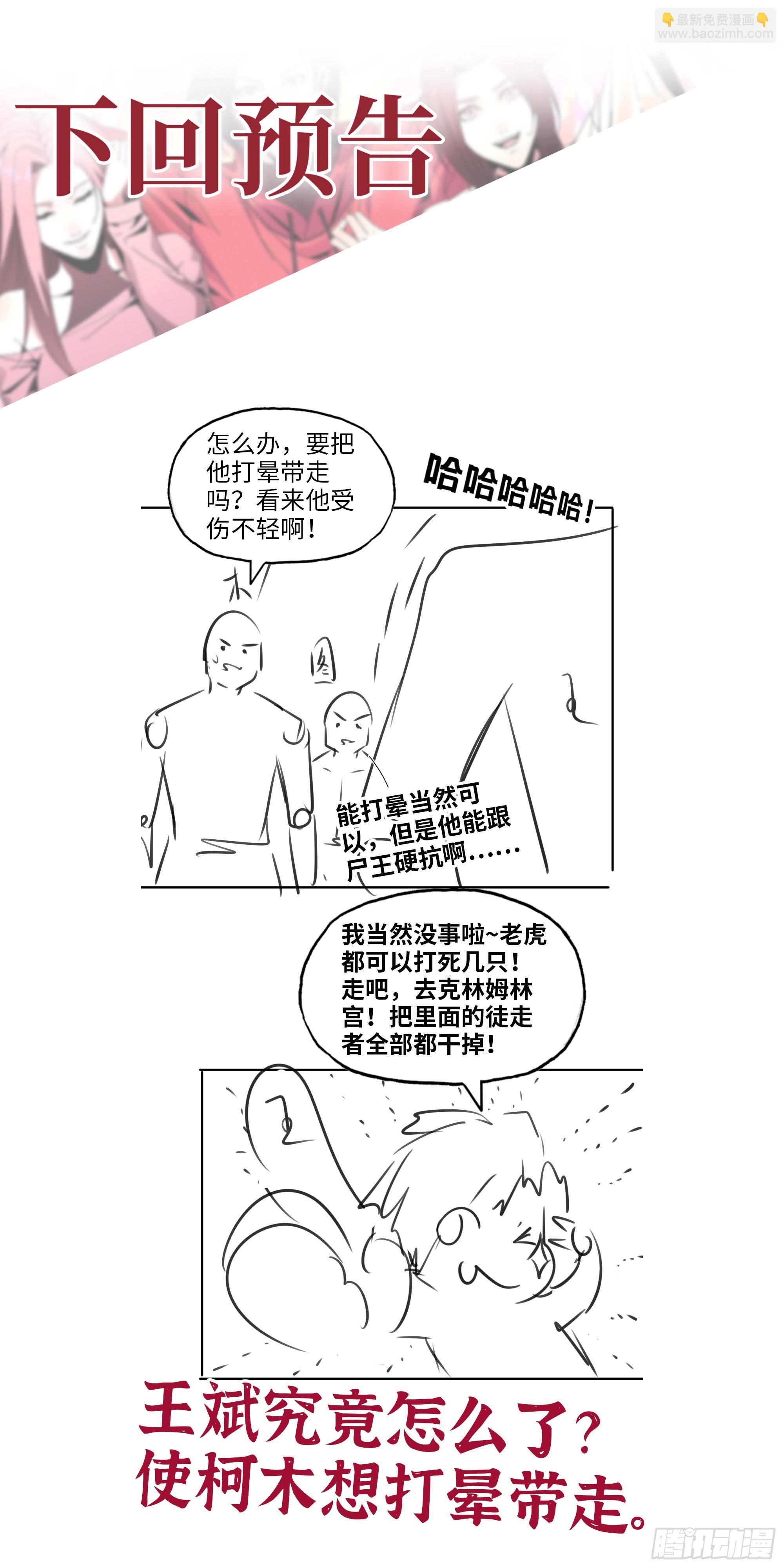 我在末世搬金磚 - 557- 不是一類人(2/2) - 2