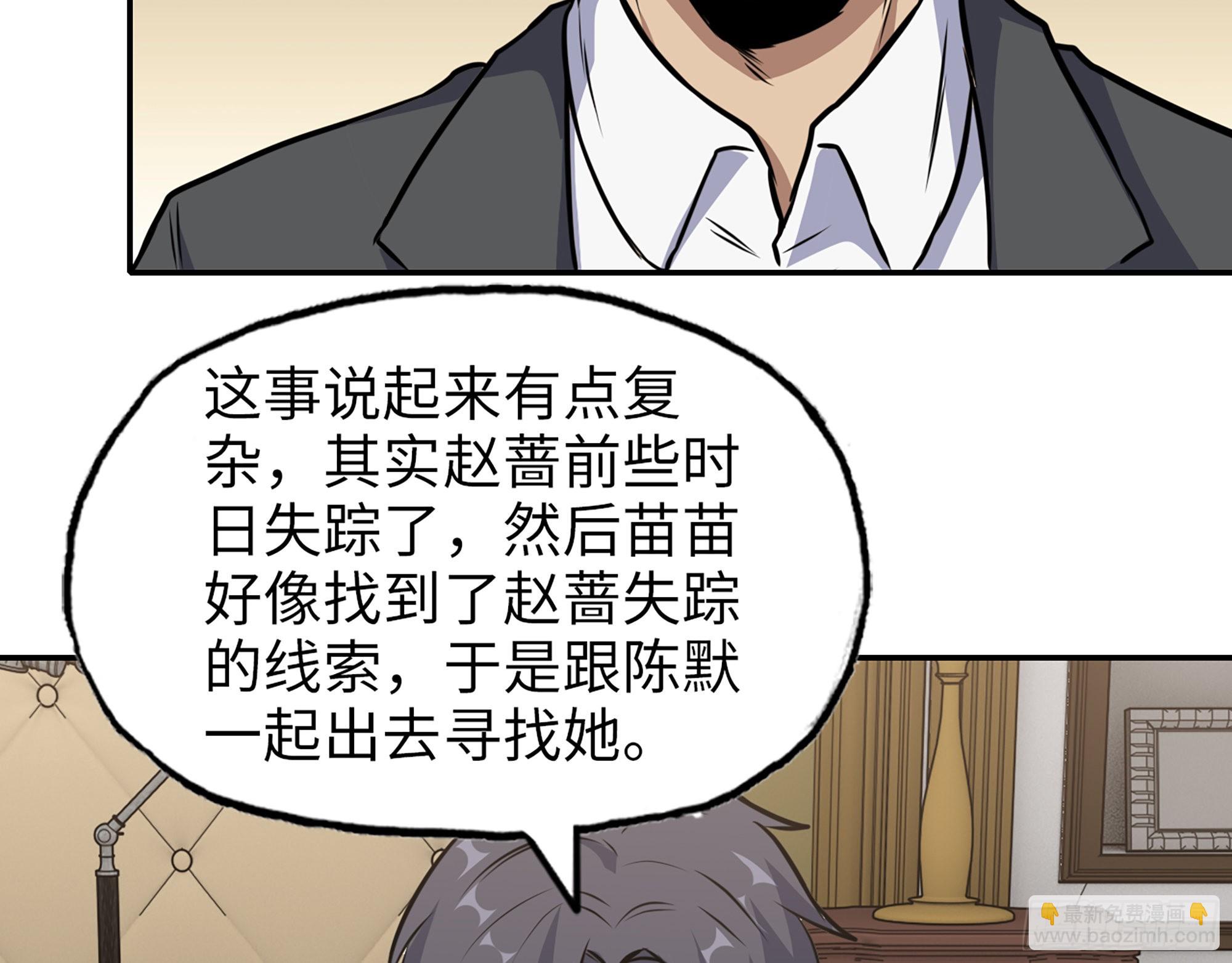 我在末世搬金磚 - 559- 一直留在這裡(1/2) - 5