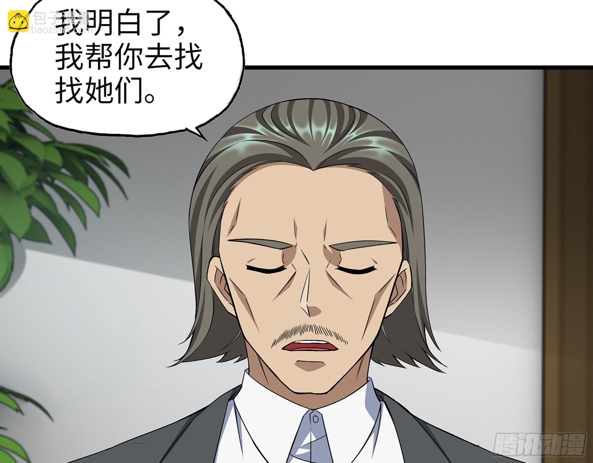 我在末世搬金磚 - 559- 一直留在這裡(1/2) - 8