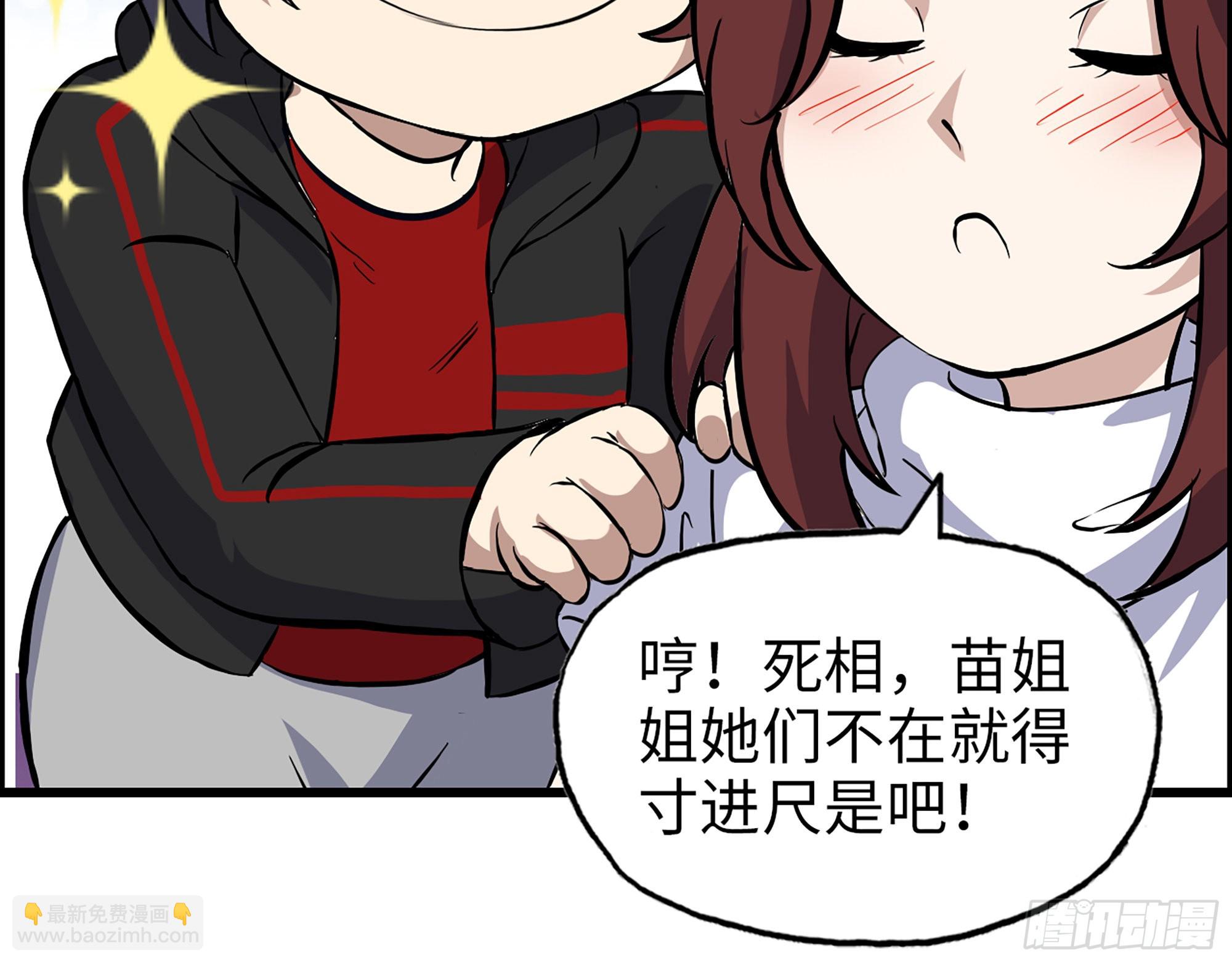 我在末世搬金磚 - 559- 一直留在這裡(2/2) - 1