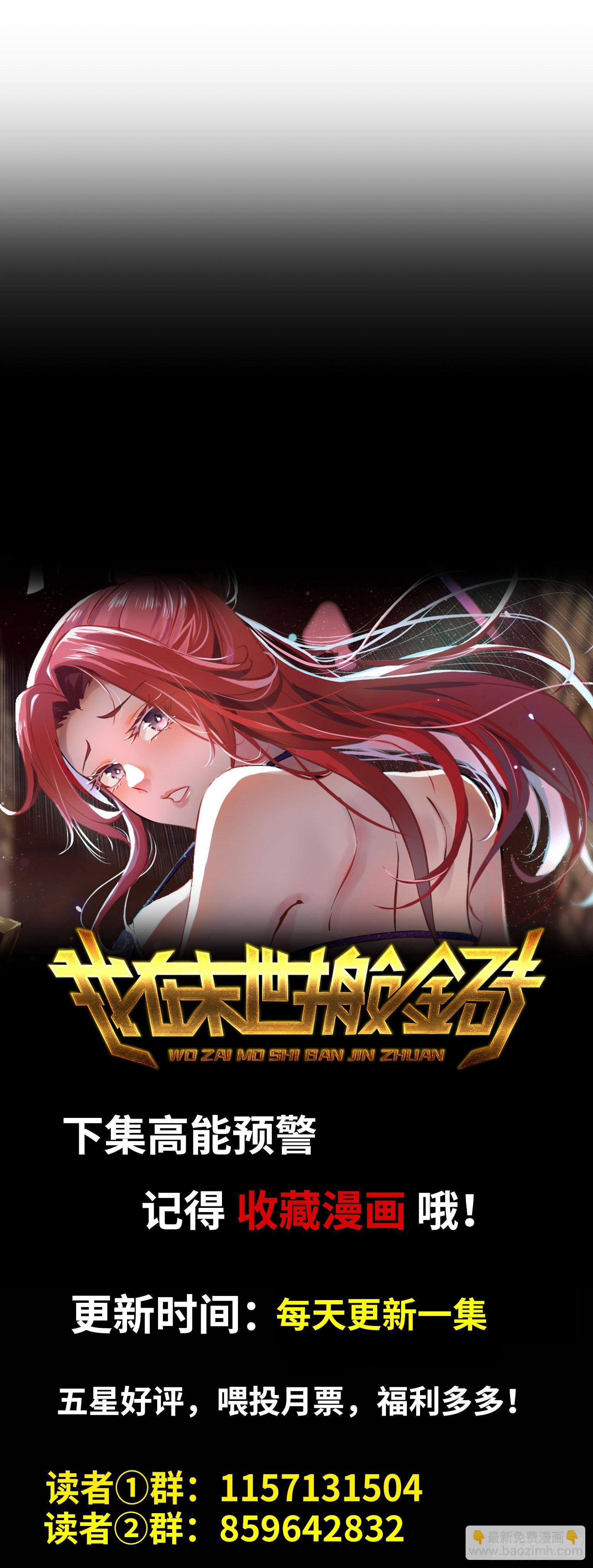 我在末世搬金磚 - 559- 一直留在這裡(2/2) - 4