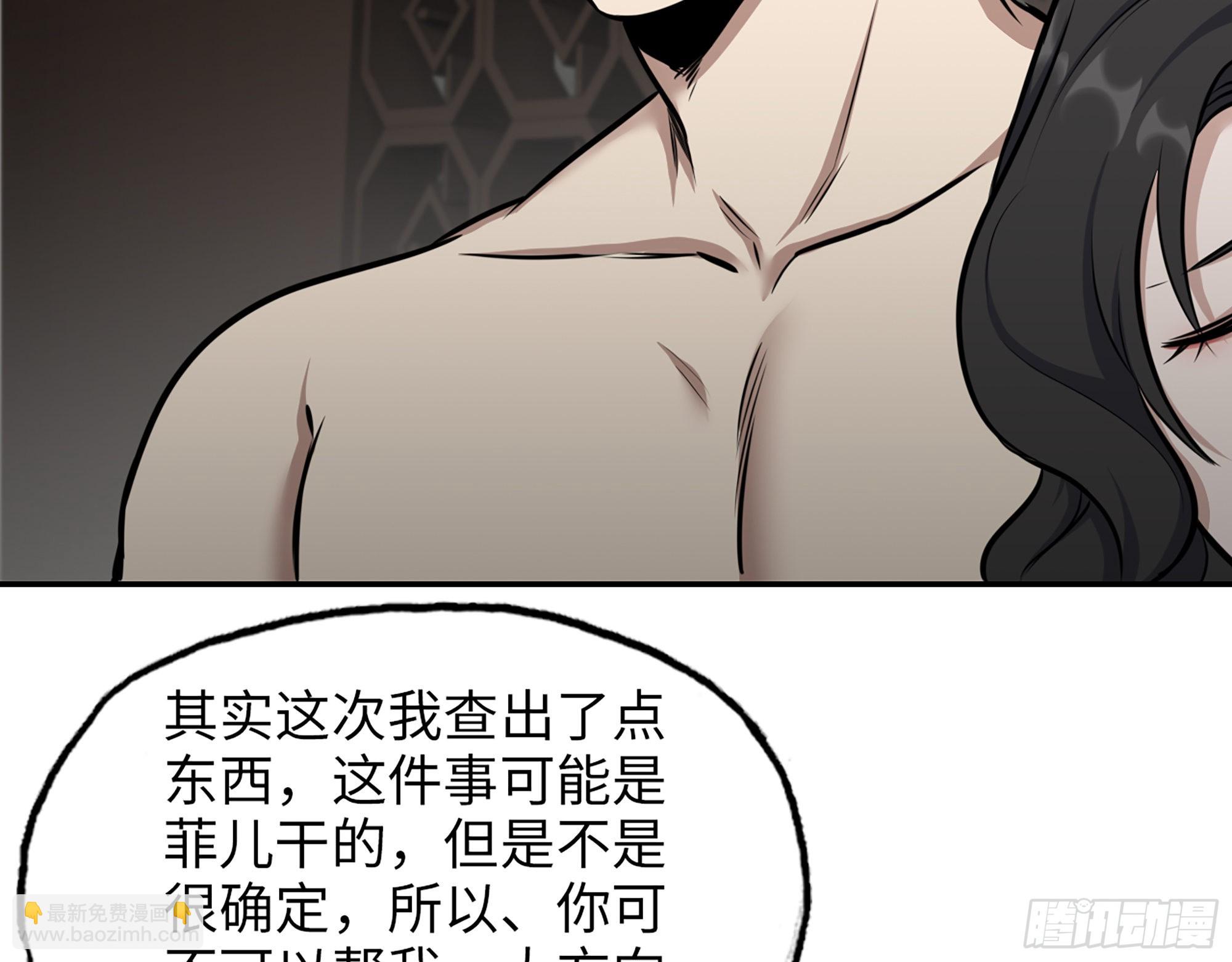 我在末世搬金磚 - 561- 唯一的血脈(1/2) - 1