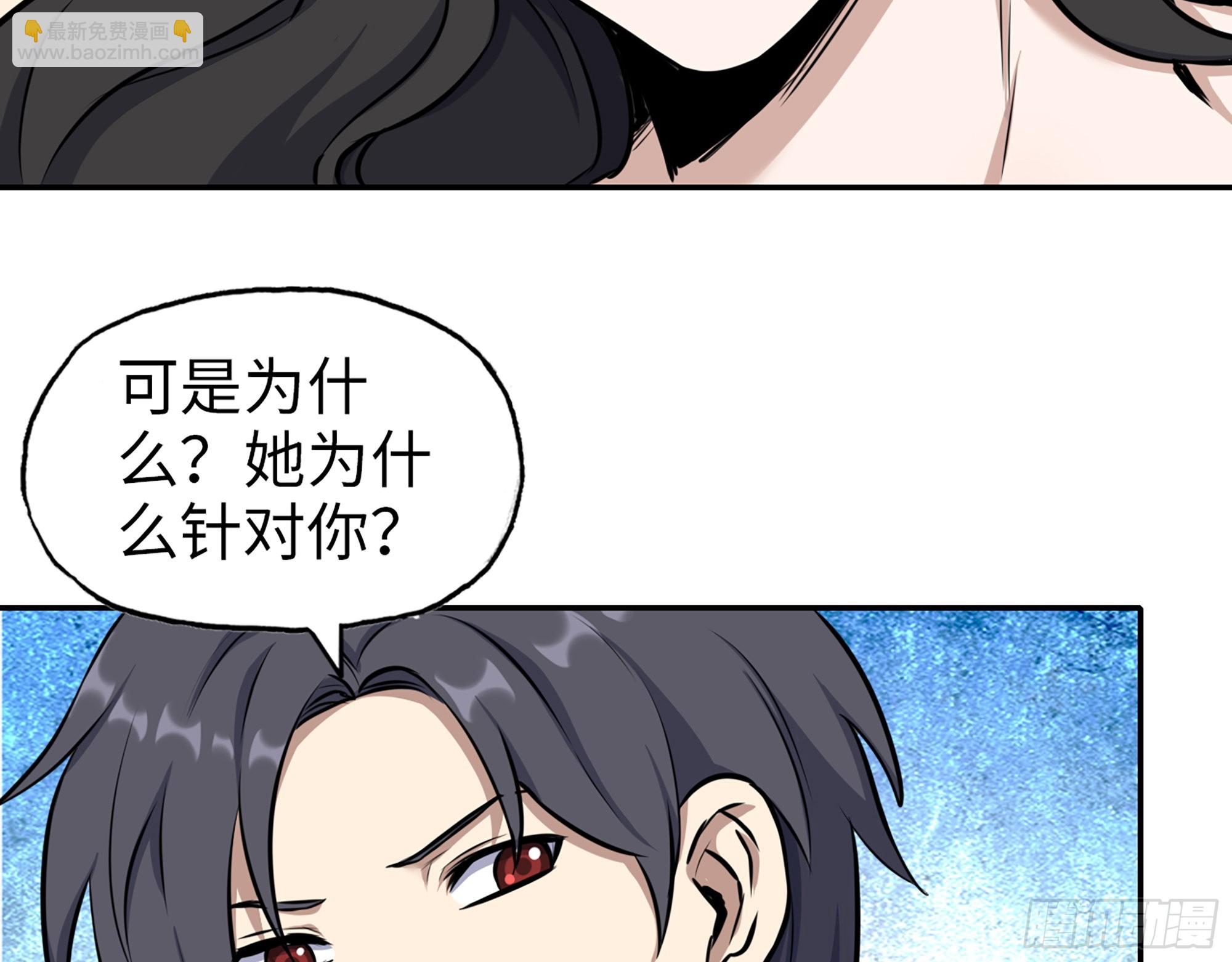 我在末世搬金磚 - 561- 唯一的血脈(1/2) - 3