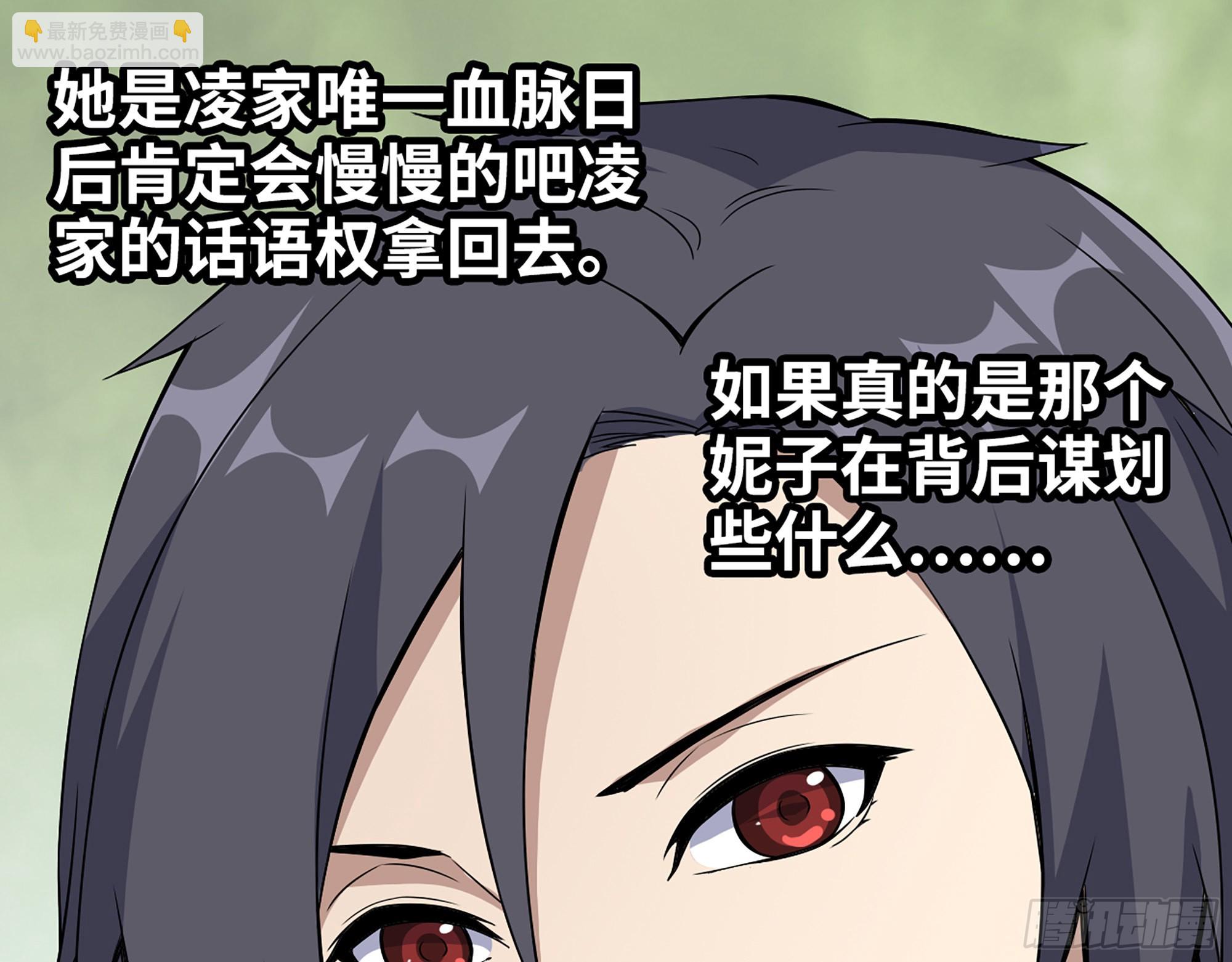 我在末世搬金磚 - 561- 唯一的血脈(1/2) - 6