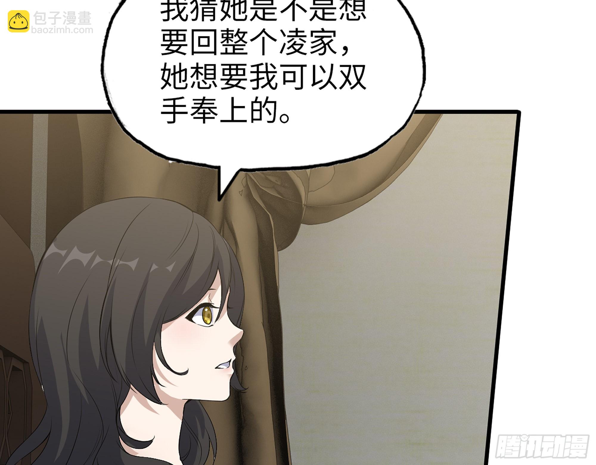 我在末世搬金磚 - 561- 唯一的血脈(1/2) - 8