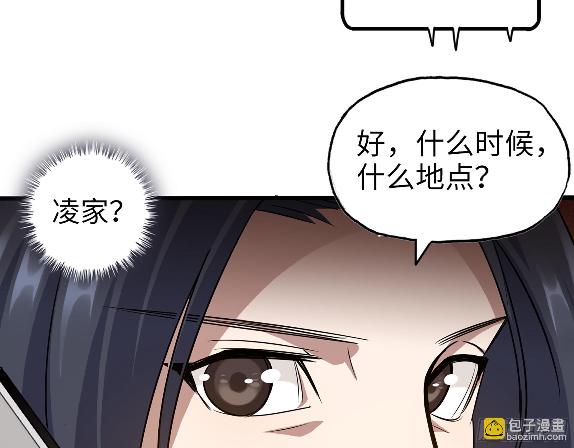 我在末世搬金磚 - 561- 唯一的血脈(1/2) - 7