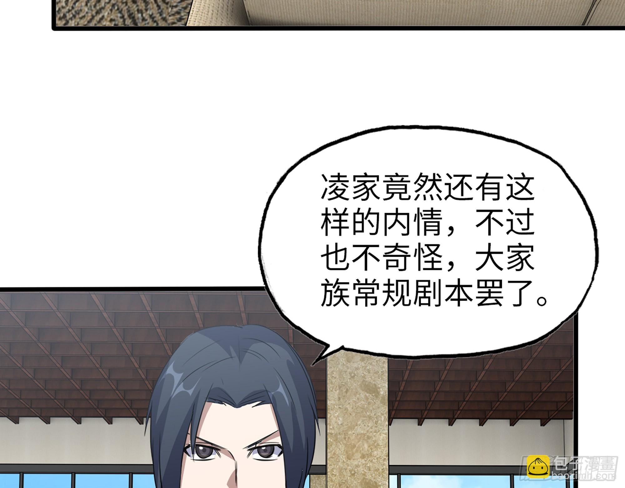 我在末世搬金磚 - 561- 唯一的血脈(2/2) - 3