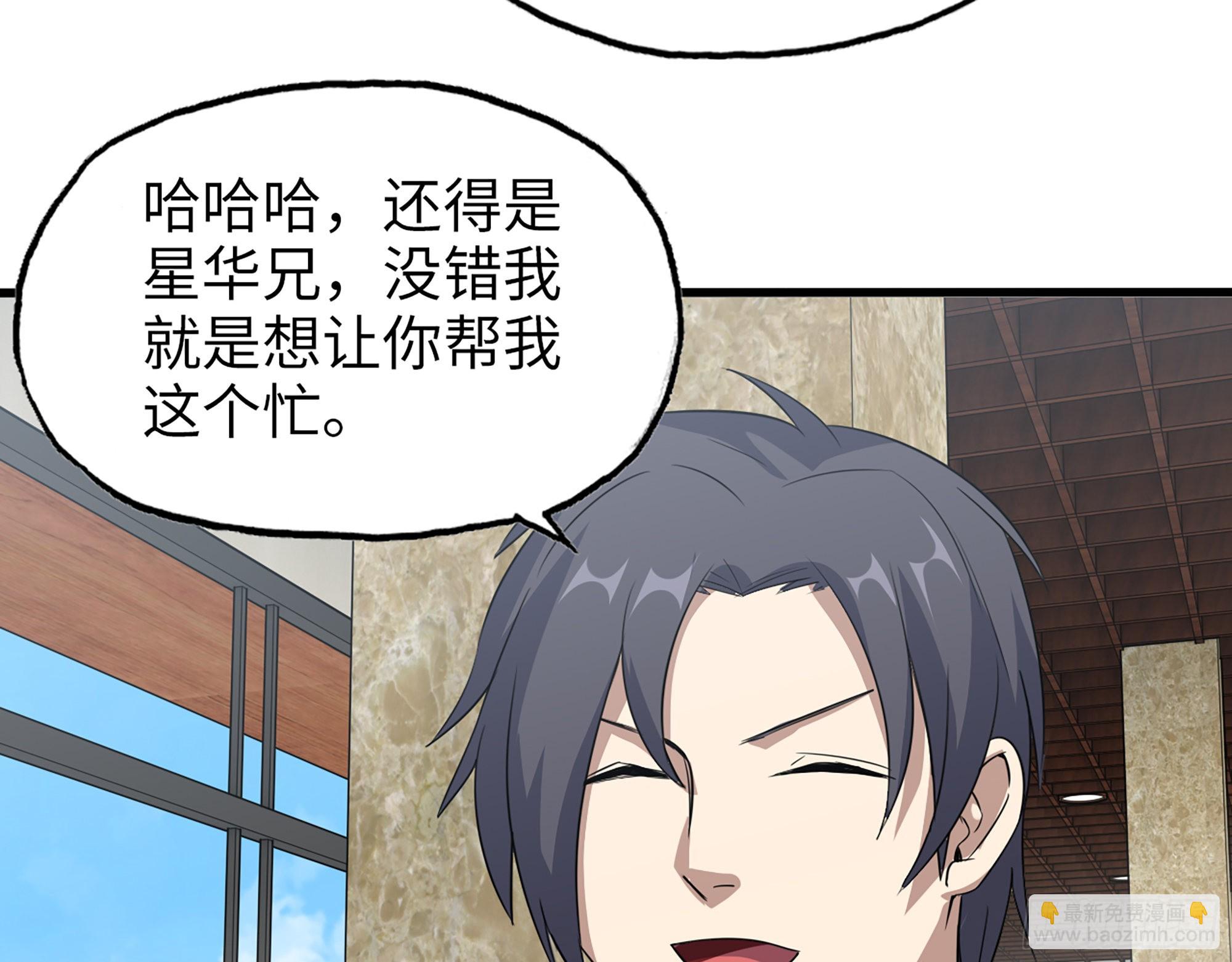 我在末世搬金磚 - 561- 唯一的血脈(2/2) - 5