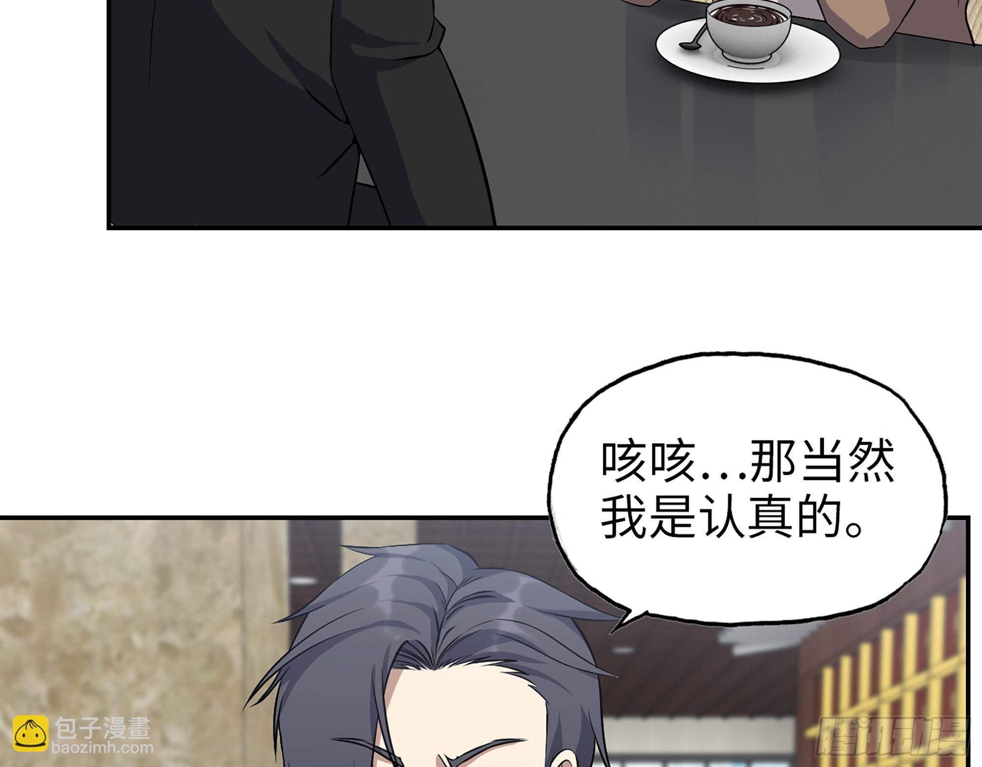 我在末世搬金磚 - 561- 唯一的血脈(2/2) - 5