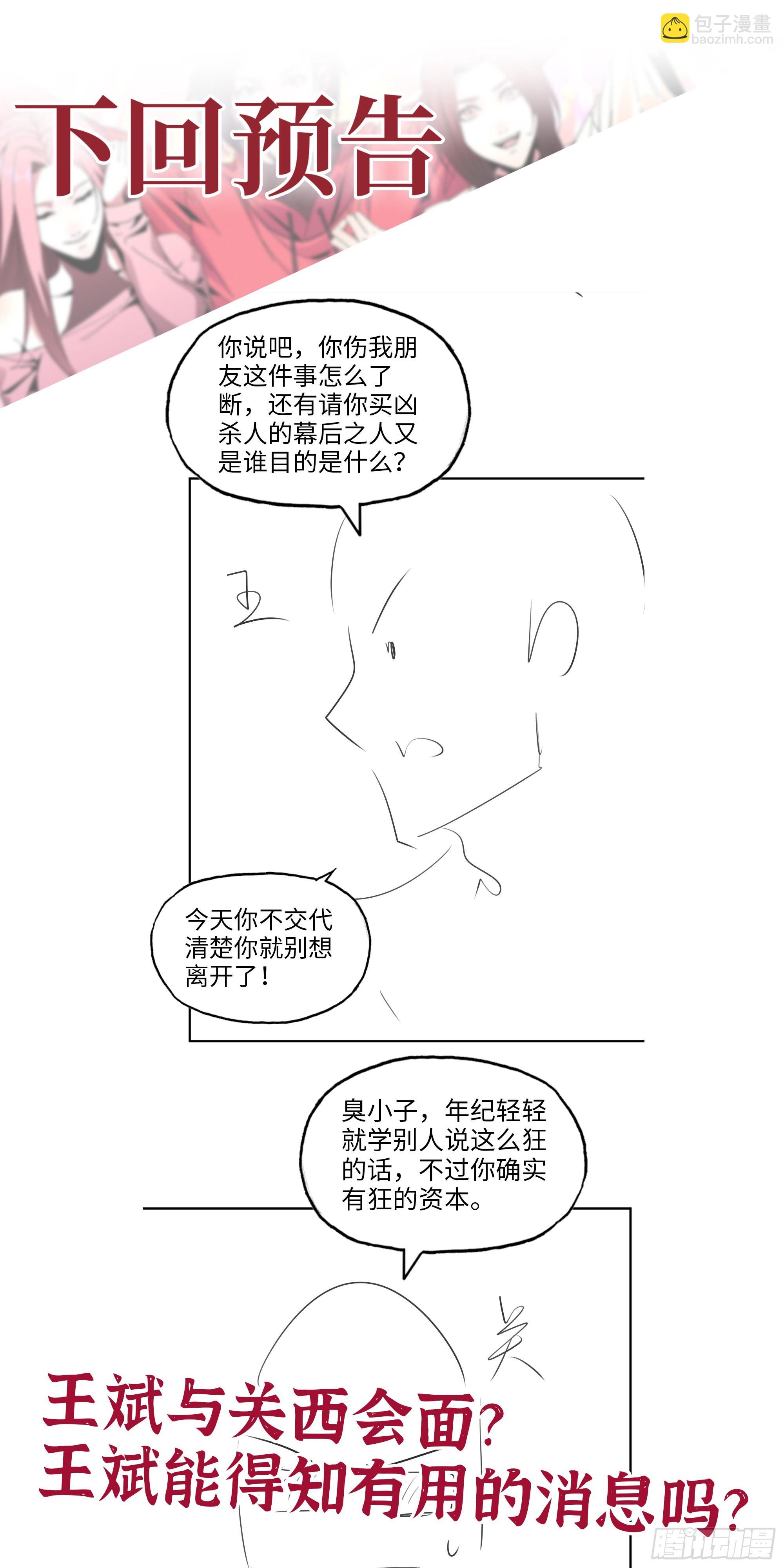 我在末世搬金磚 - 561- 唯一的血脈(2/2) - 2