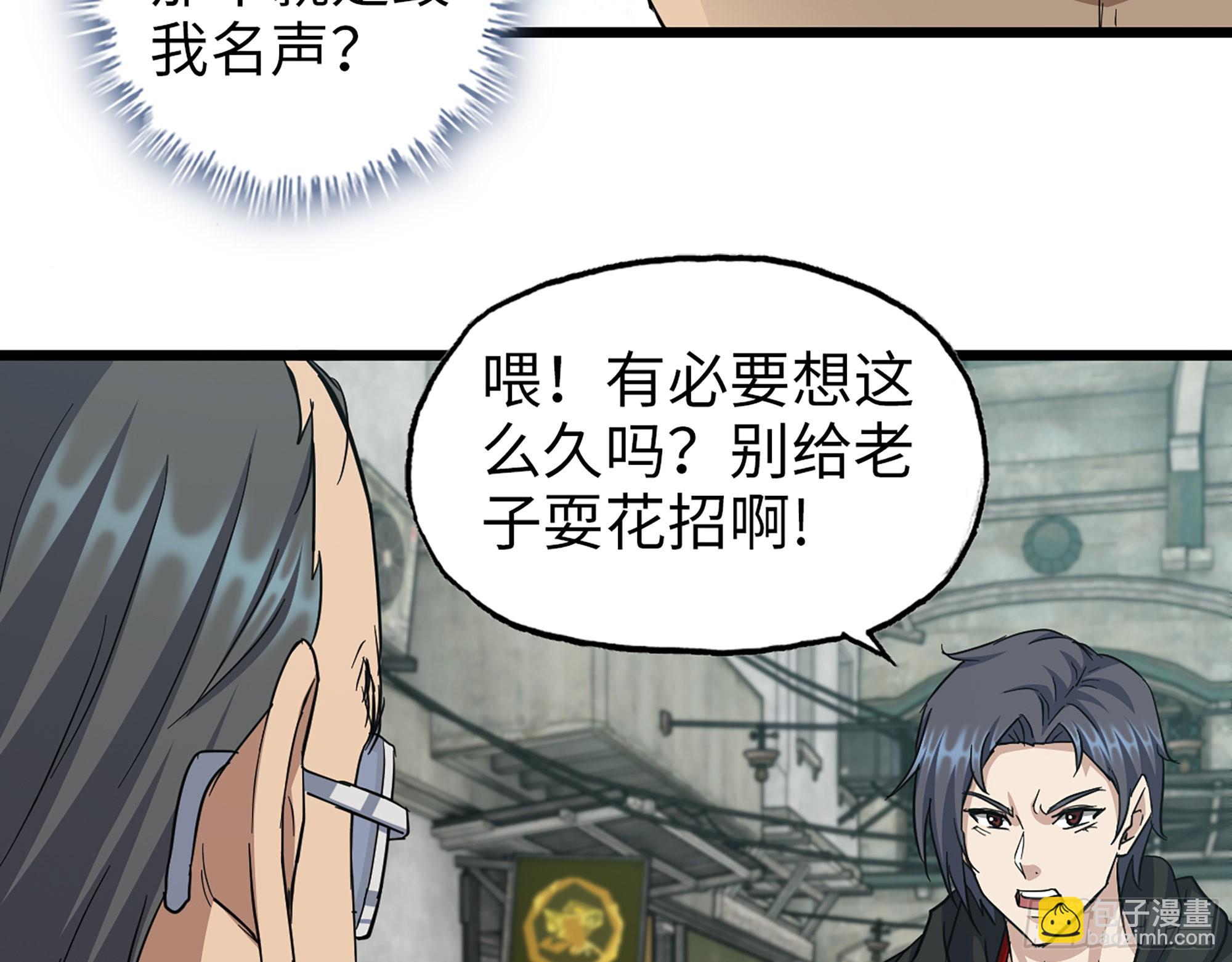 我在末世搬金磚 - 562- 要你的命(2/2) - 2