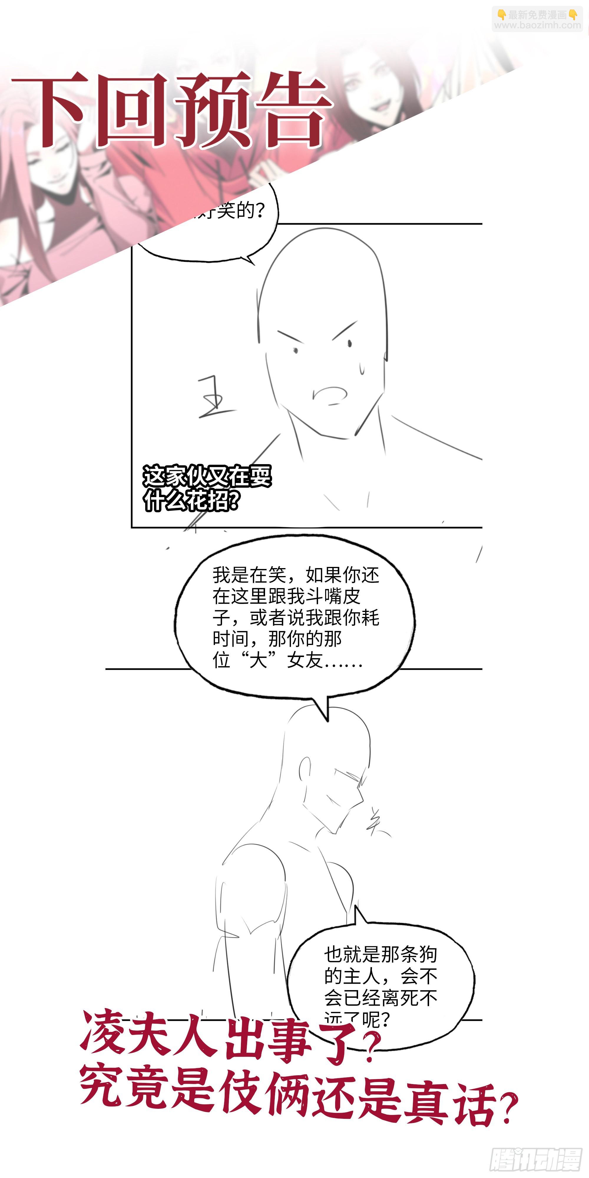 我在末世搬金磚 - 562- 要你的命(2/2) - 5