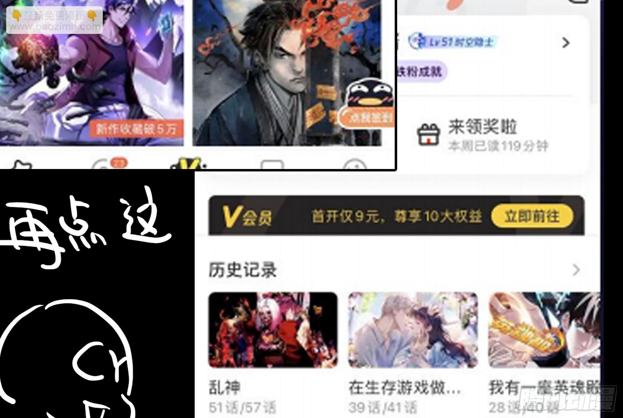 我在末世搬金磚 - 562- 要你的命(2/2) - 3