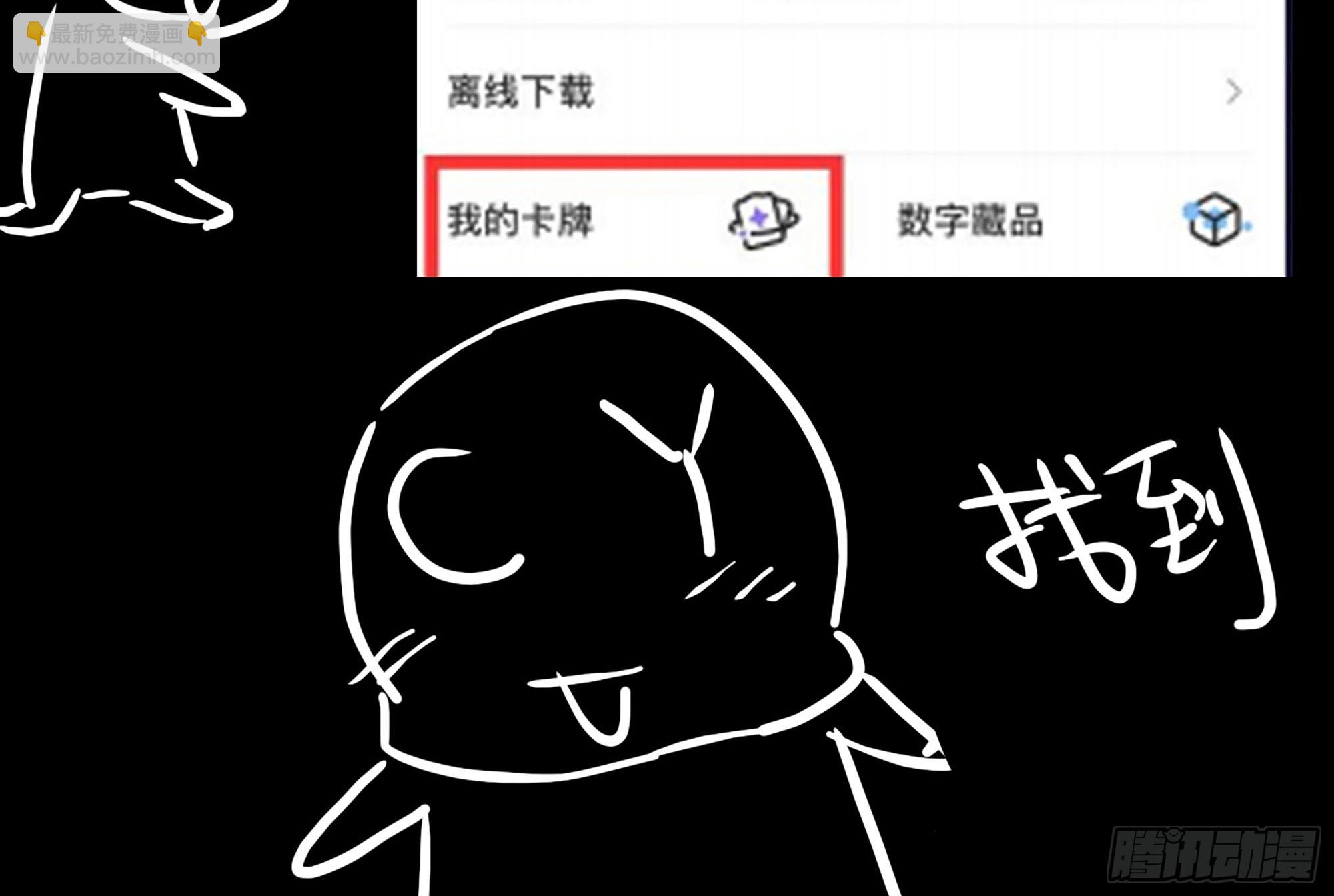 我在末世搬金磚 - 562- 要你的命(2/2) - 4