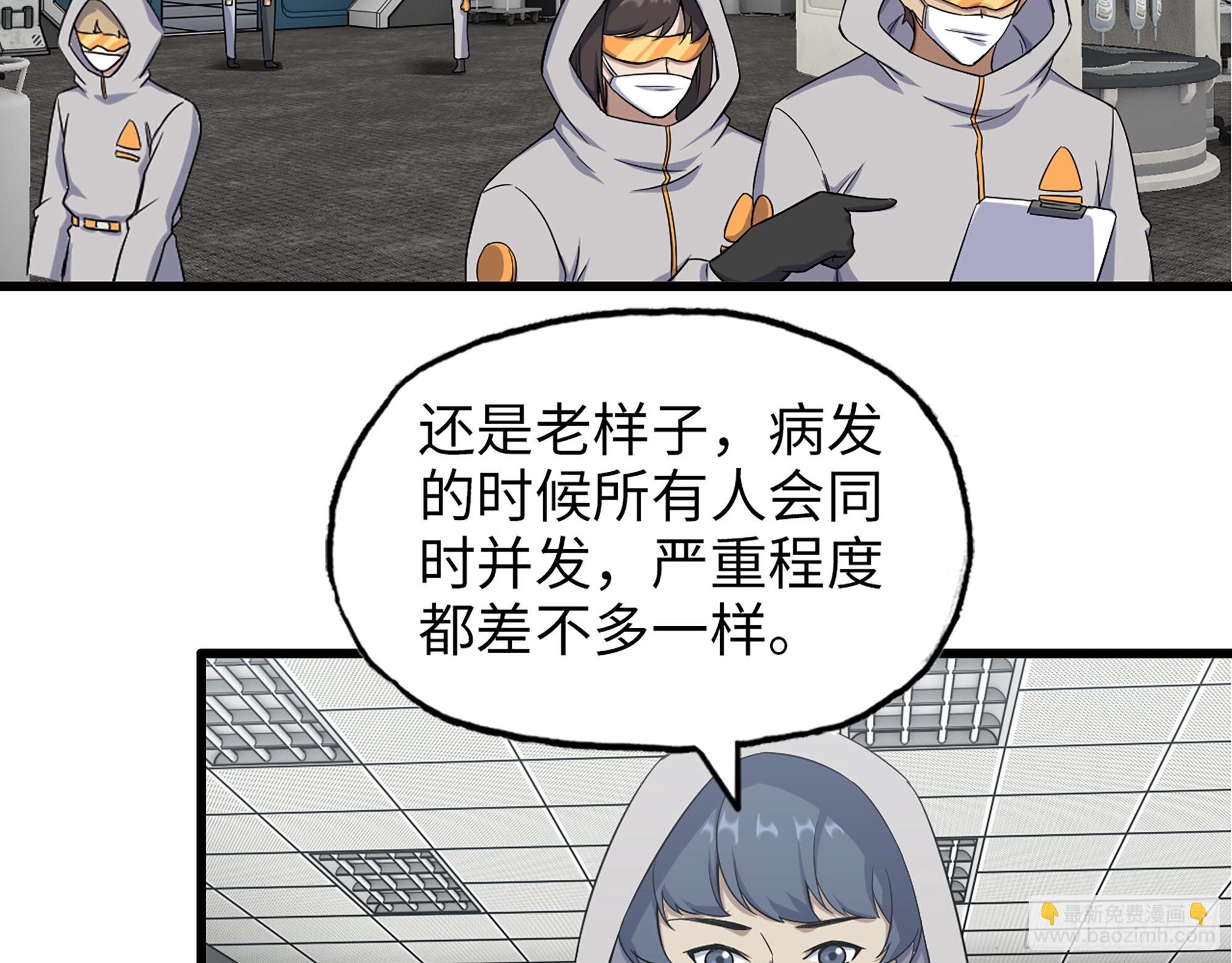 我在末世搬金磚 - 564- 奇怪的病(2/2) - 1