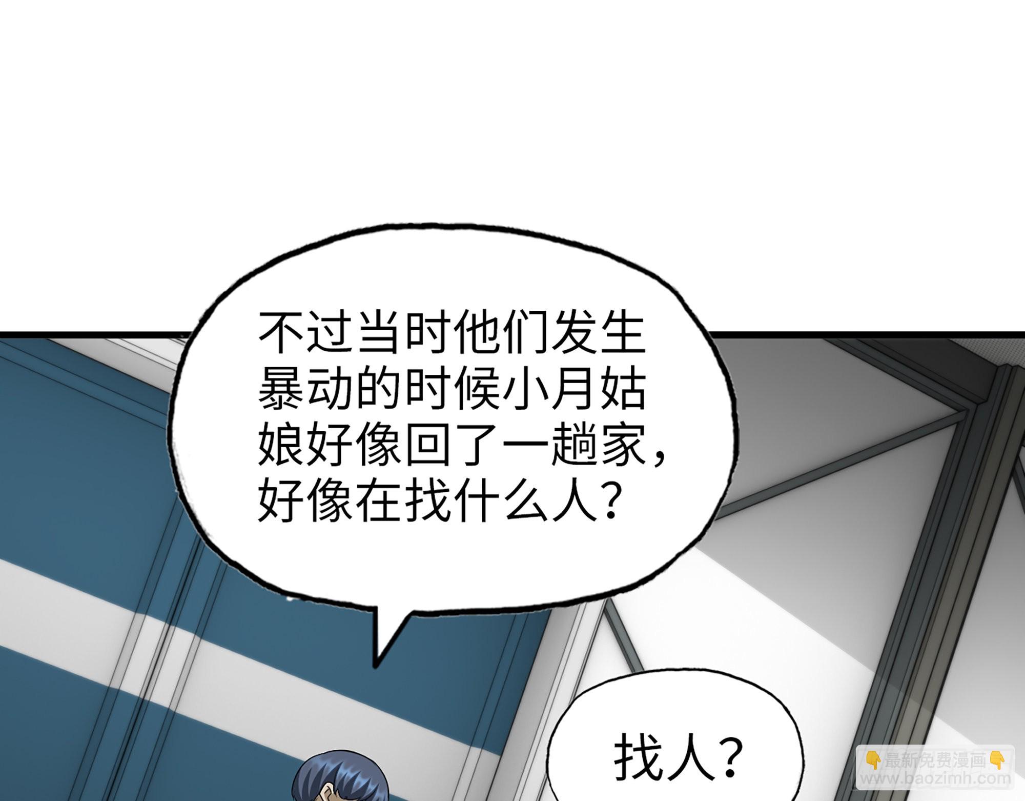 我在末世搬金磚 - 566- 狂蛾病毒(1/2) - 4