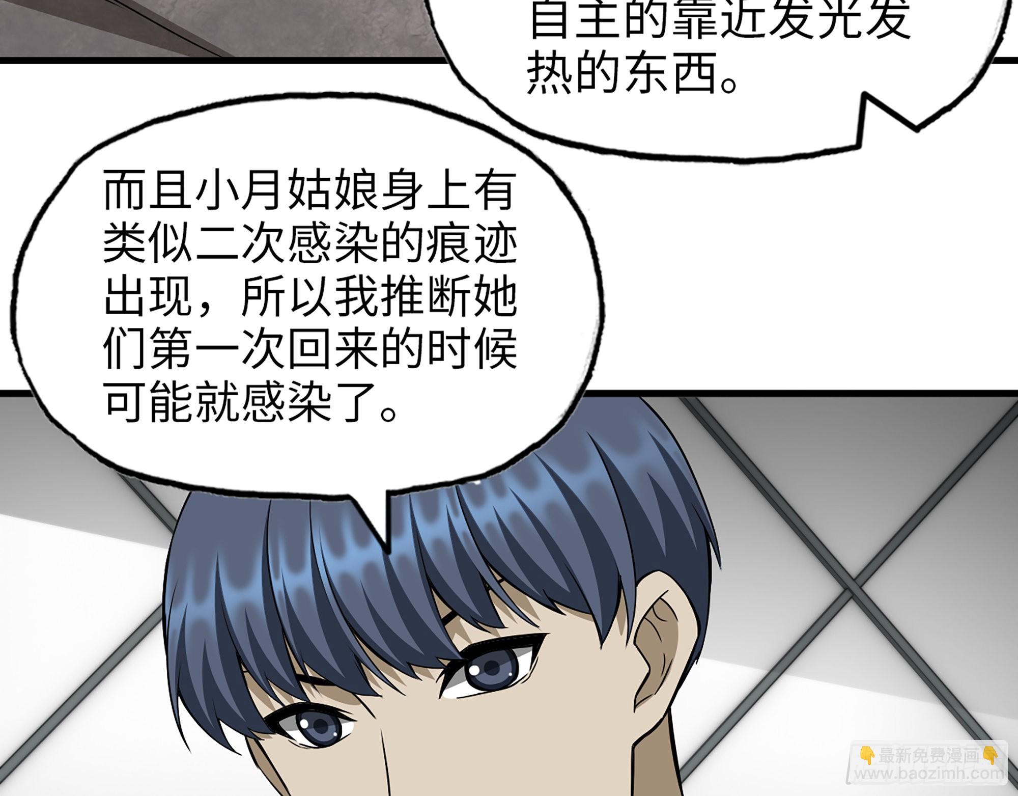 我在末世搬金磚 - 566- 狂蛾病毒(1/2) - 2