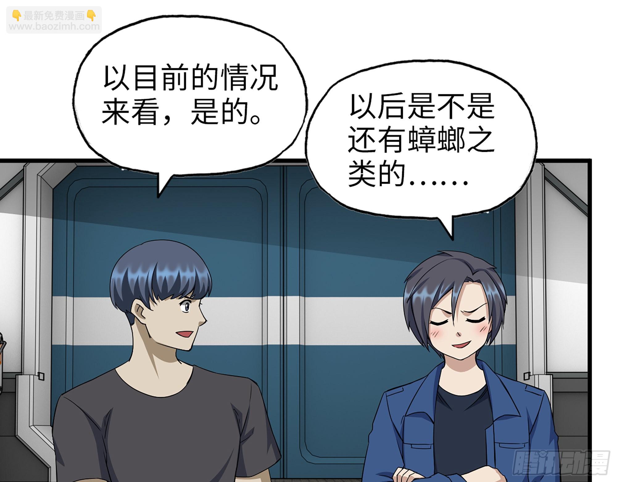 我在末世搬金磚 - 566- 狂蛾病毒(1/2) - 3