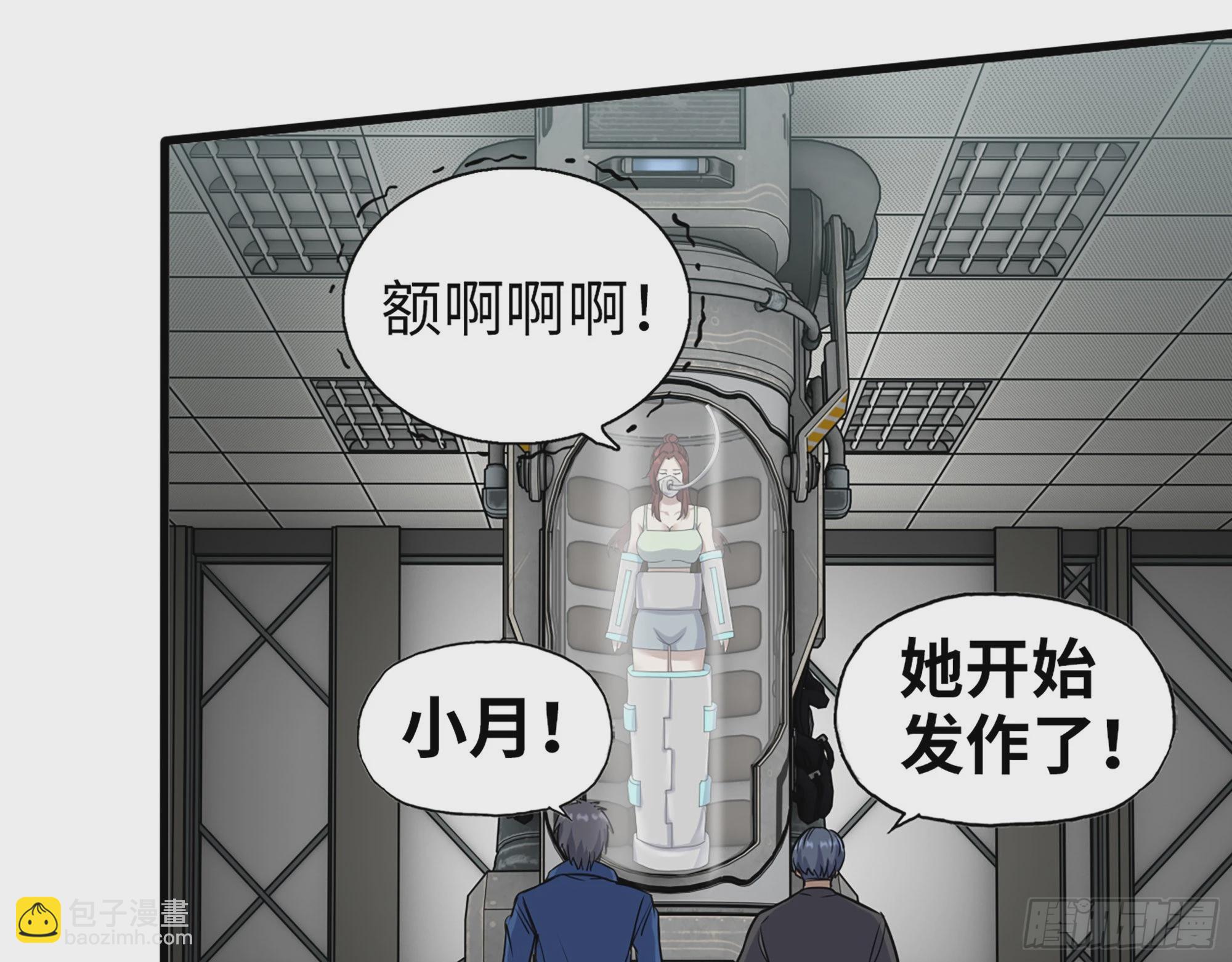 我在末世搬金磚 - 566- 狂蛾病毒(1/2) - 7