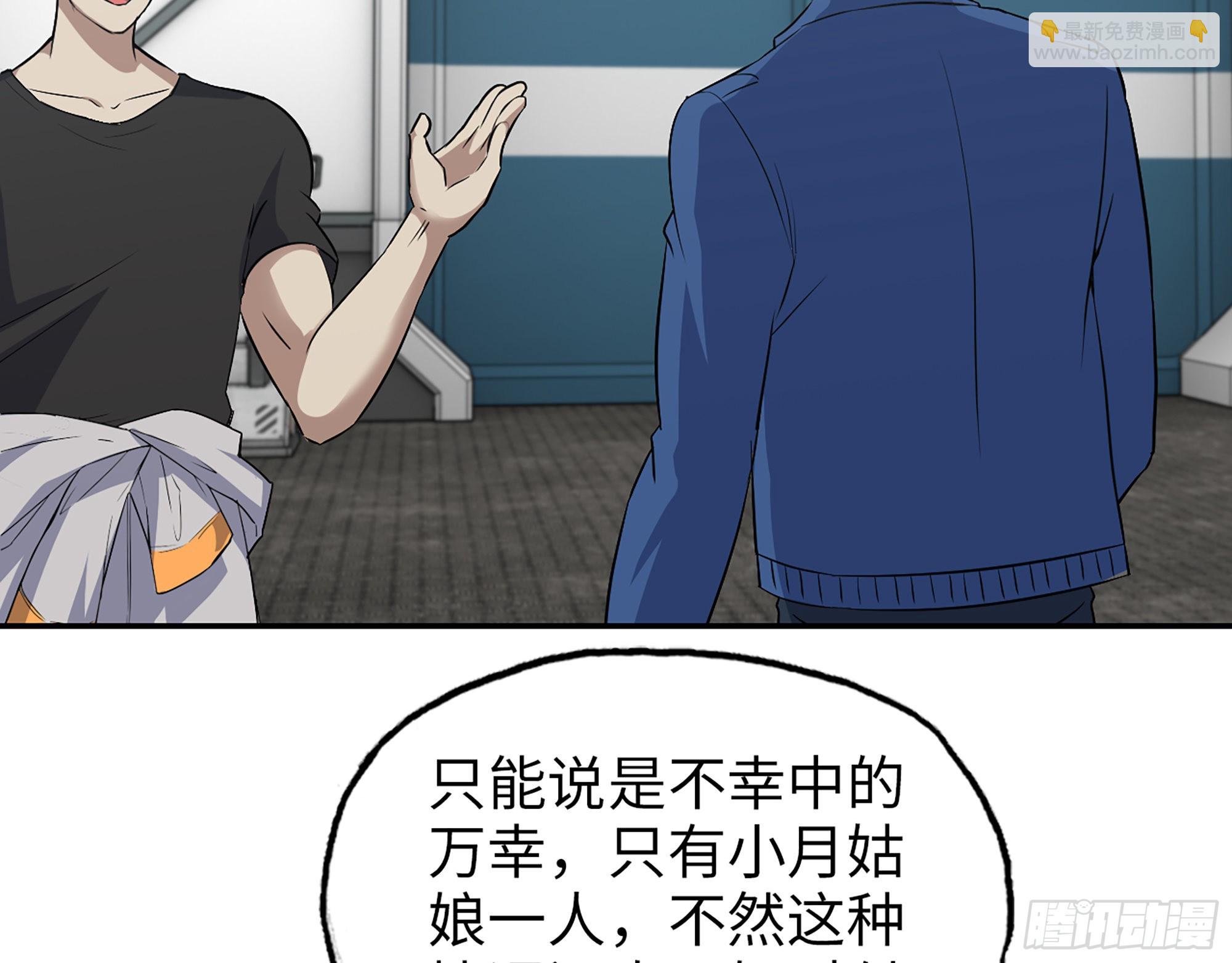 我在末世搬金磚 - 566- 狂蛾病毒(2/2) - 1