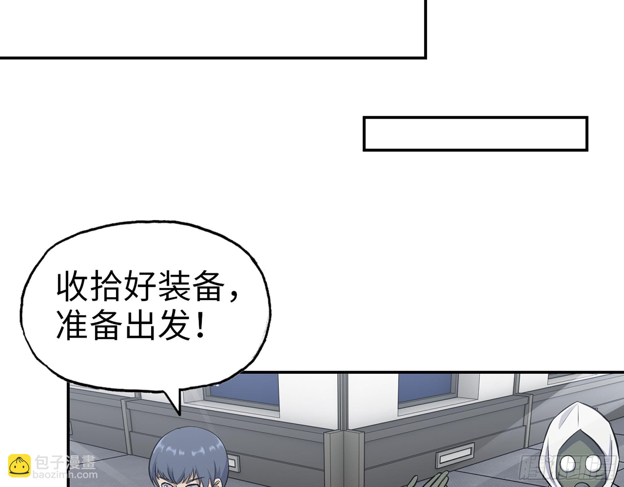 我在末世搬金磚 - 566- 狂蛾病毒(2/2) - 3