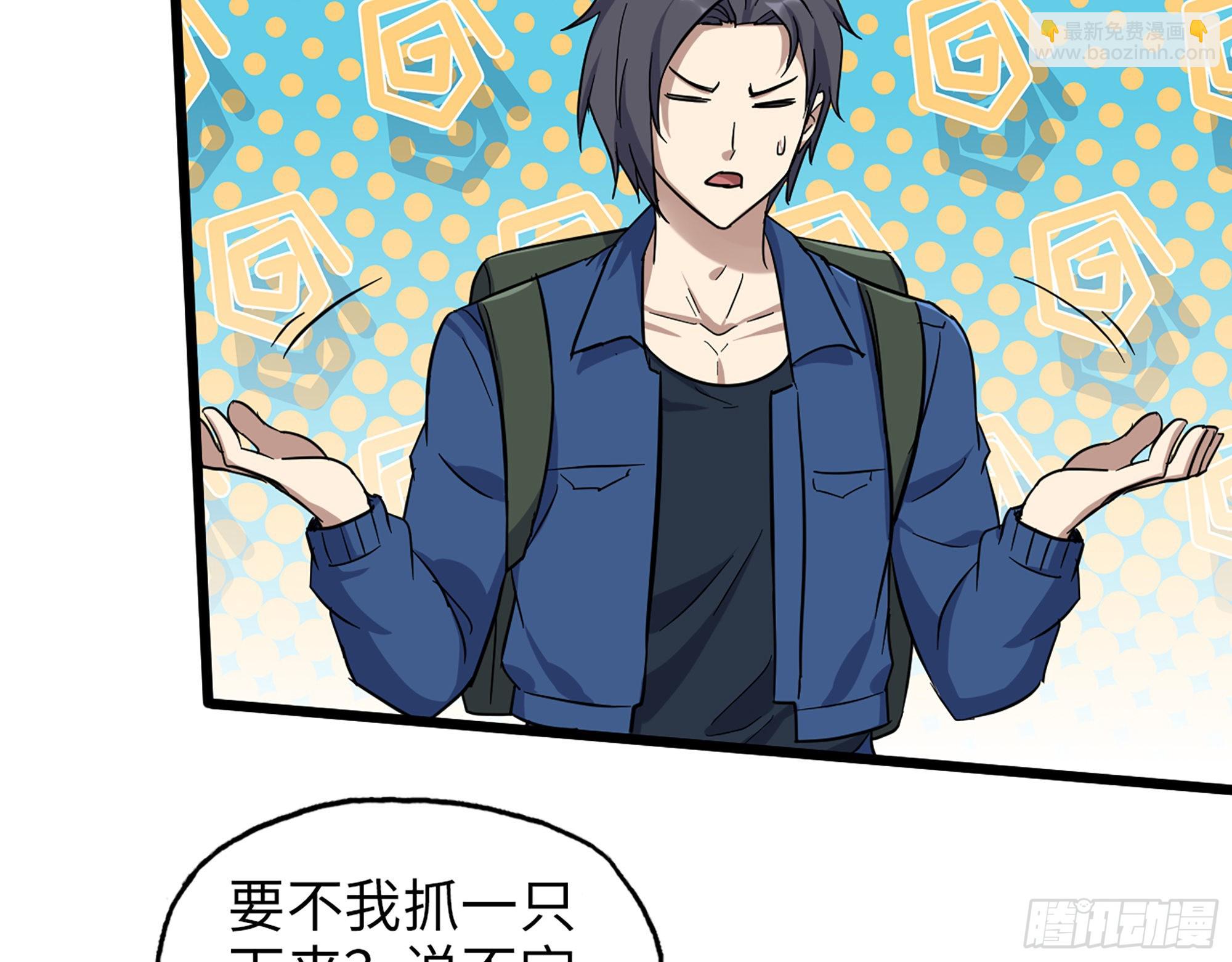 我在末世搬金磚 - 568- 監視(1/2) - 7