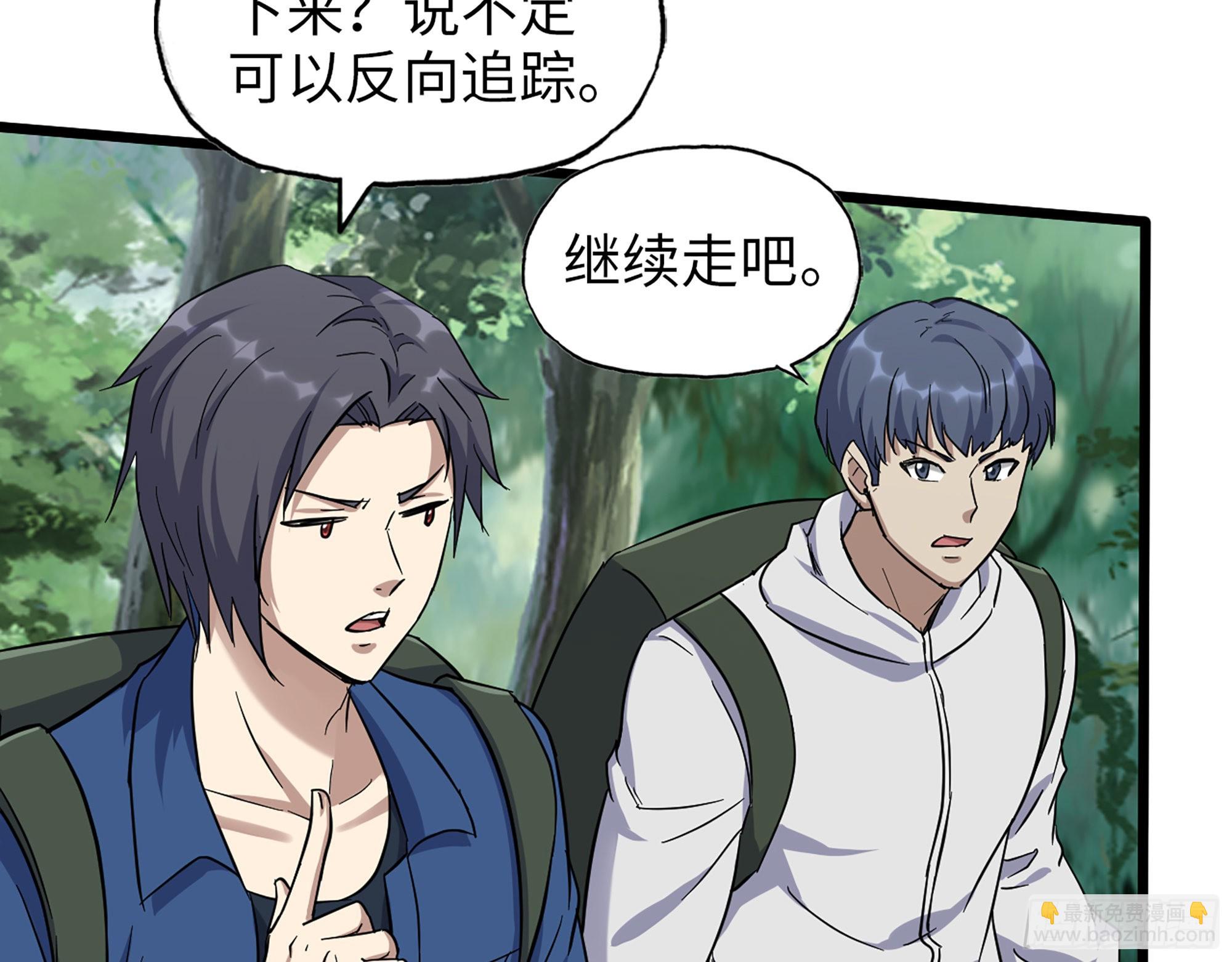 我在末世搬金磚 - 568- 監視(1/2) - 8