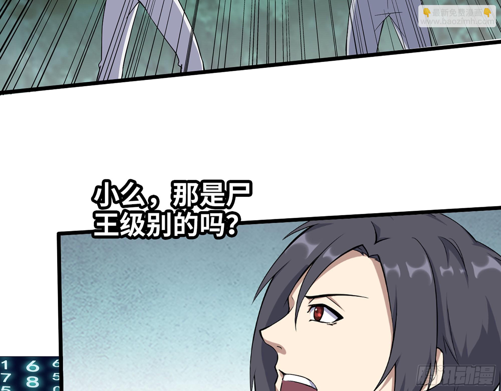 我在末世搬金磚 - 568- 監視(2/2) - 6