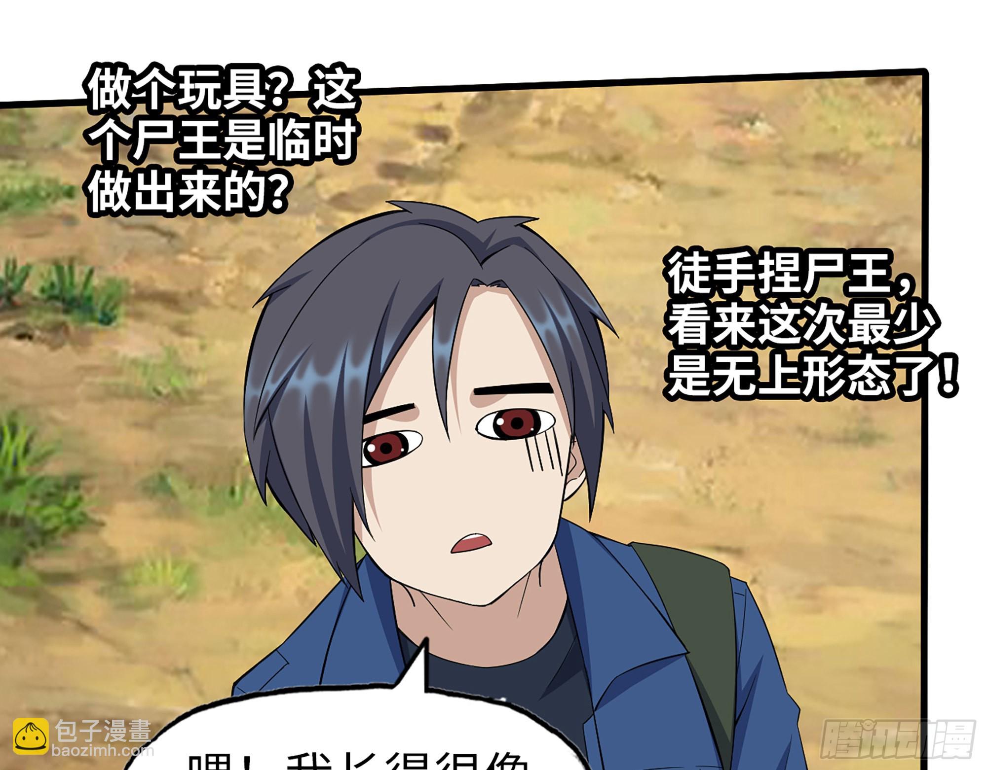 我在末世搬金磚 - 568- 監視(2/2) - 6