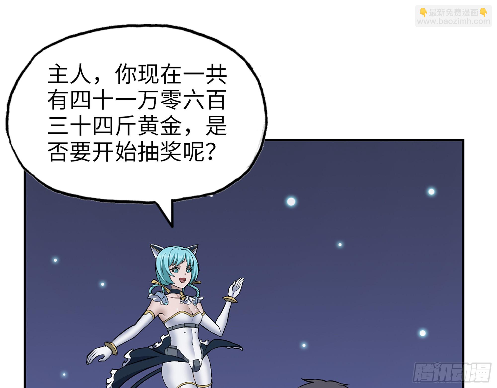 我在末世搬金磚 - 570- 技能升級(1/2) - 4