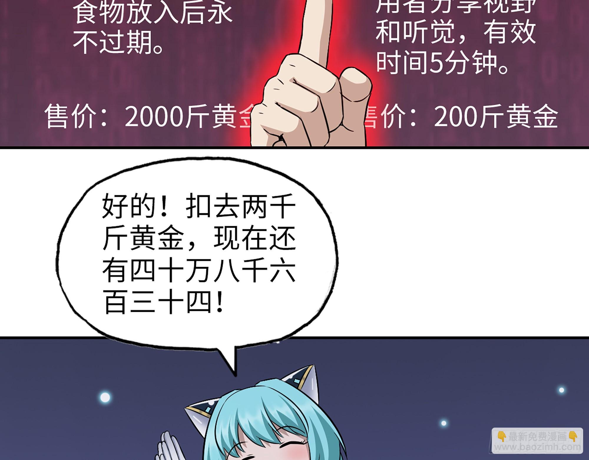 我在末世搬金磚 - 570- 技能升級(1/2) - 3